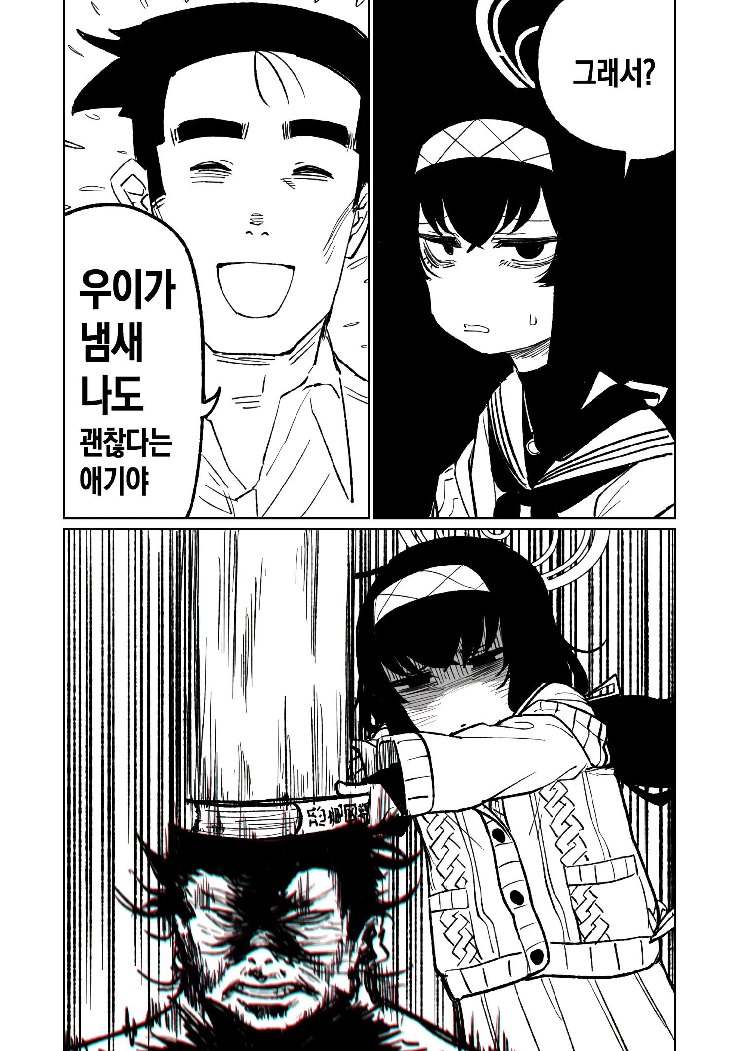 웹툰 이미지 4