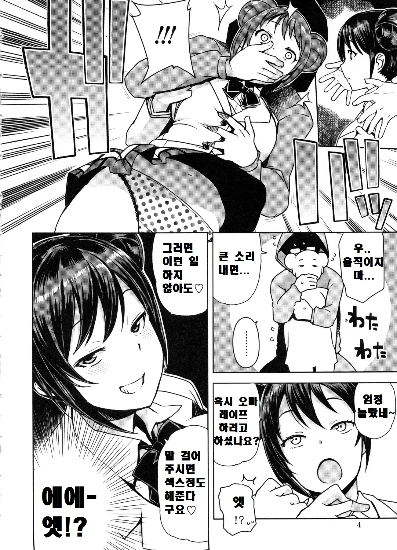 웹툰 이미지 9