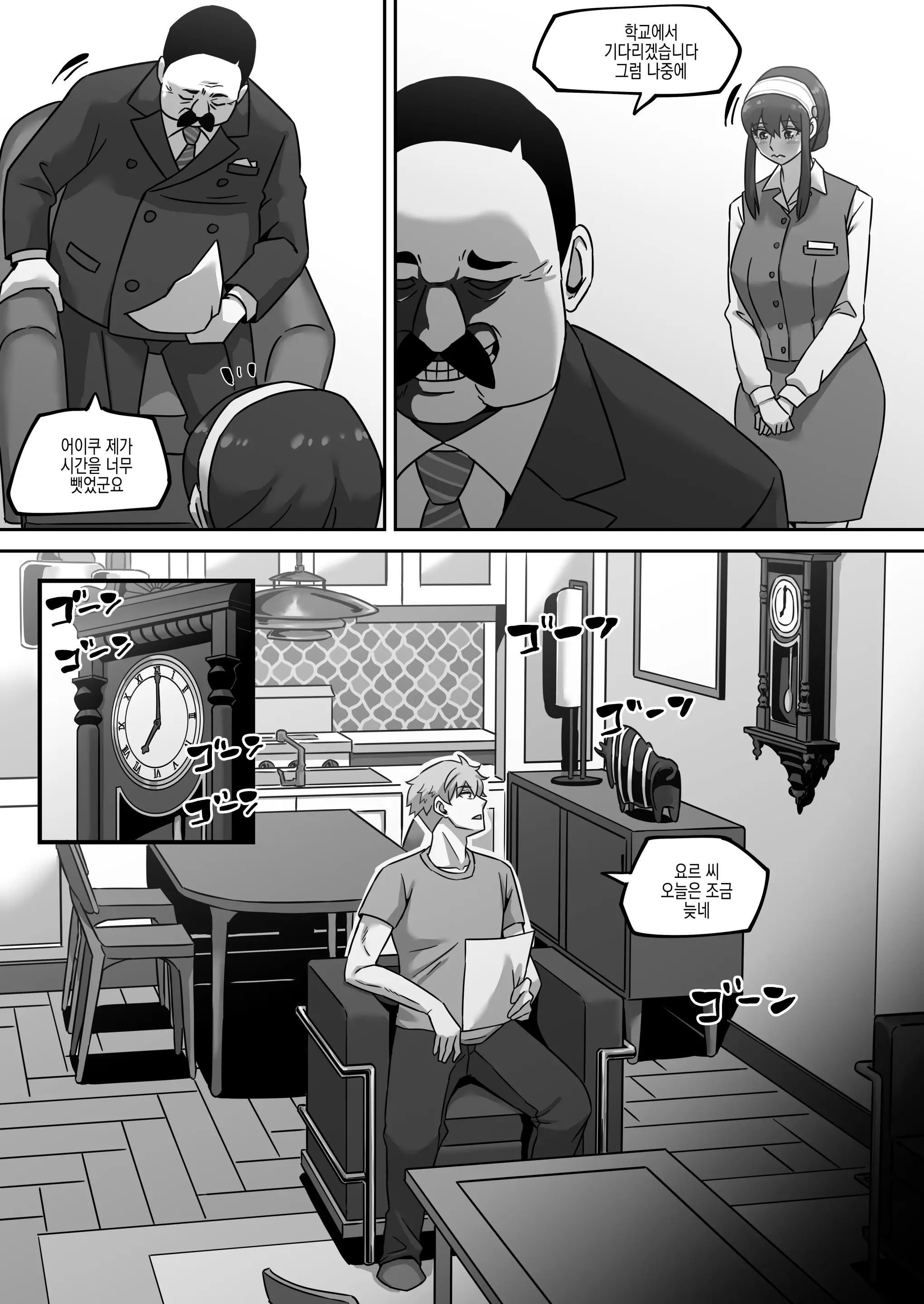 웹툰 이미지 7