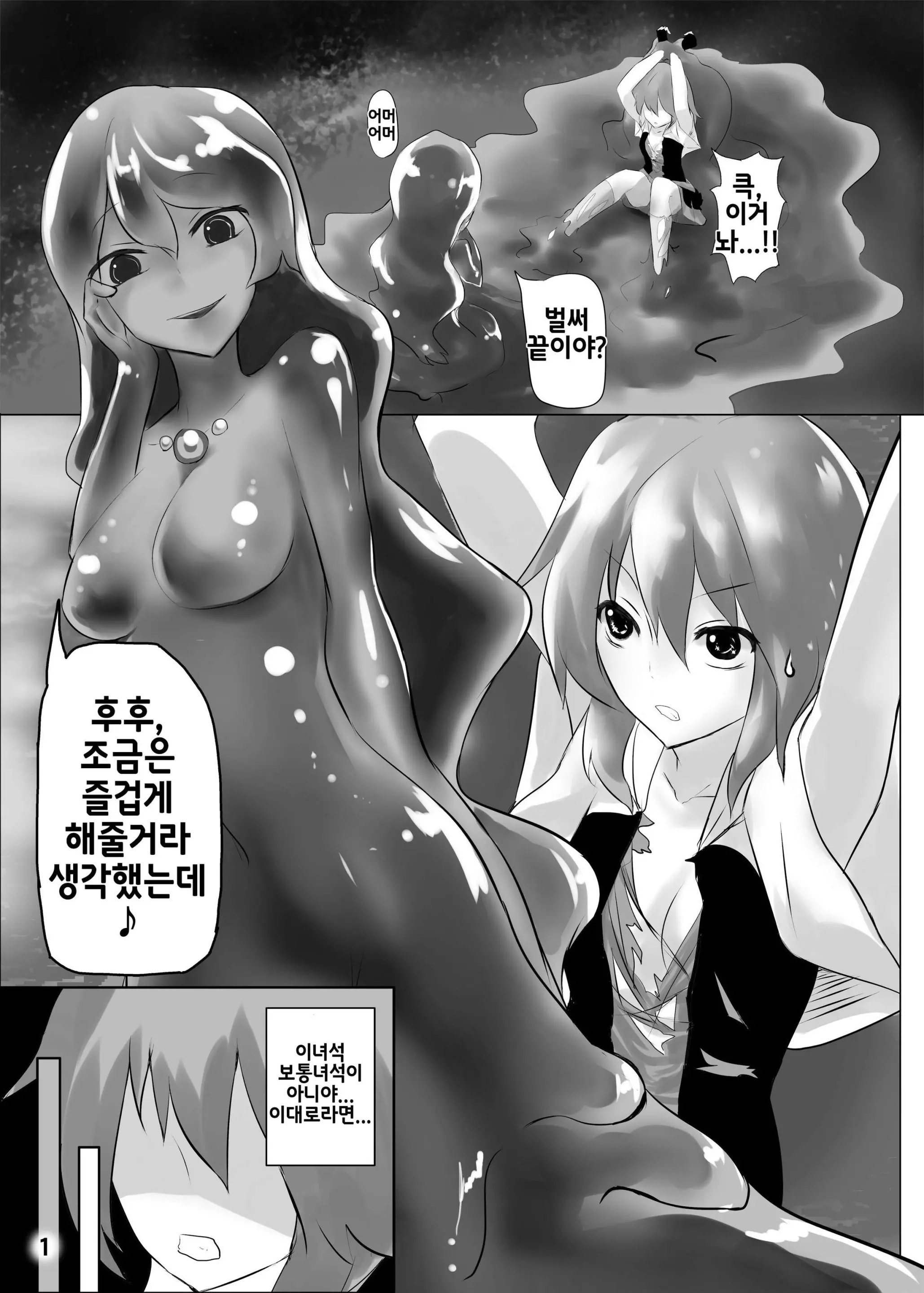 웹툰 이미지 1