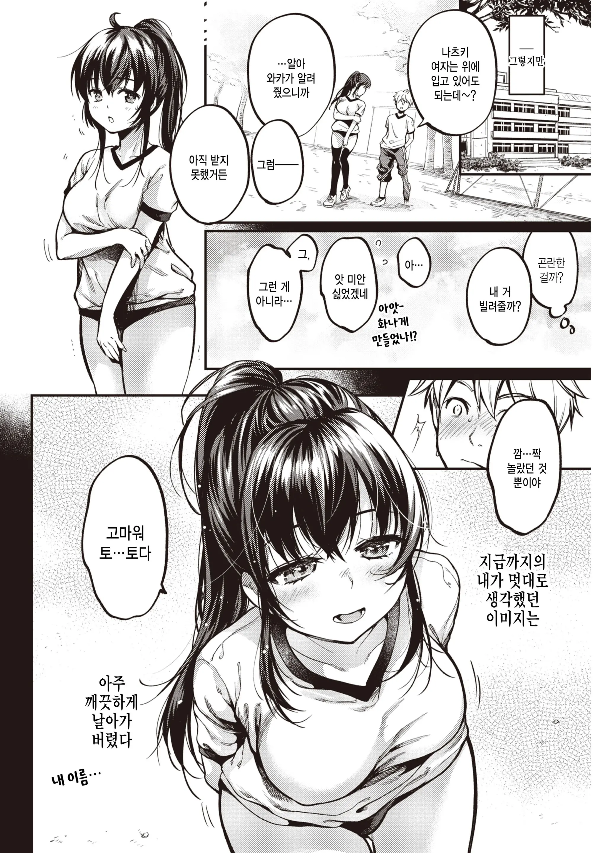 웹툰 이미지 3