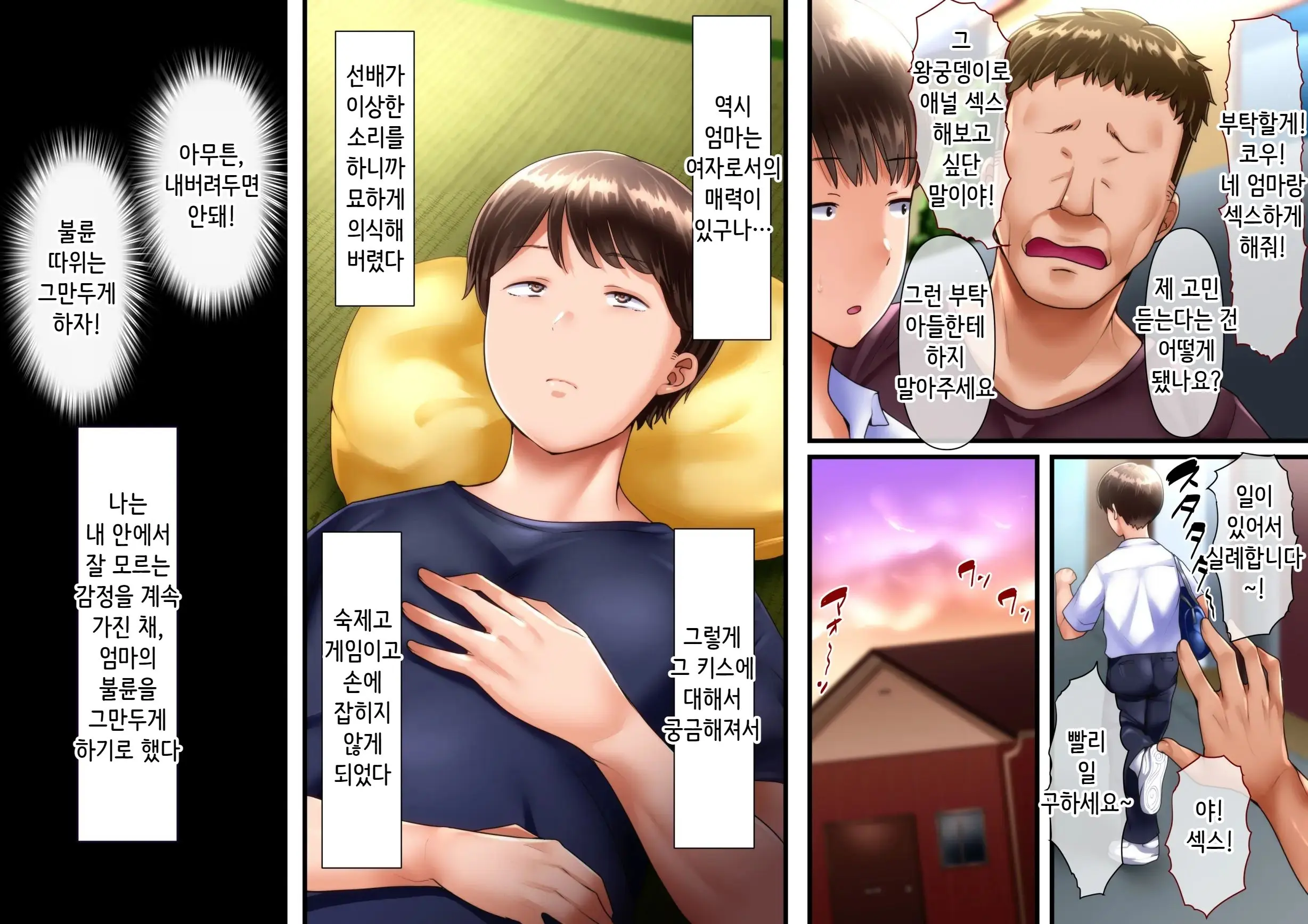 웹툰 이미지 20