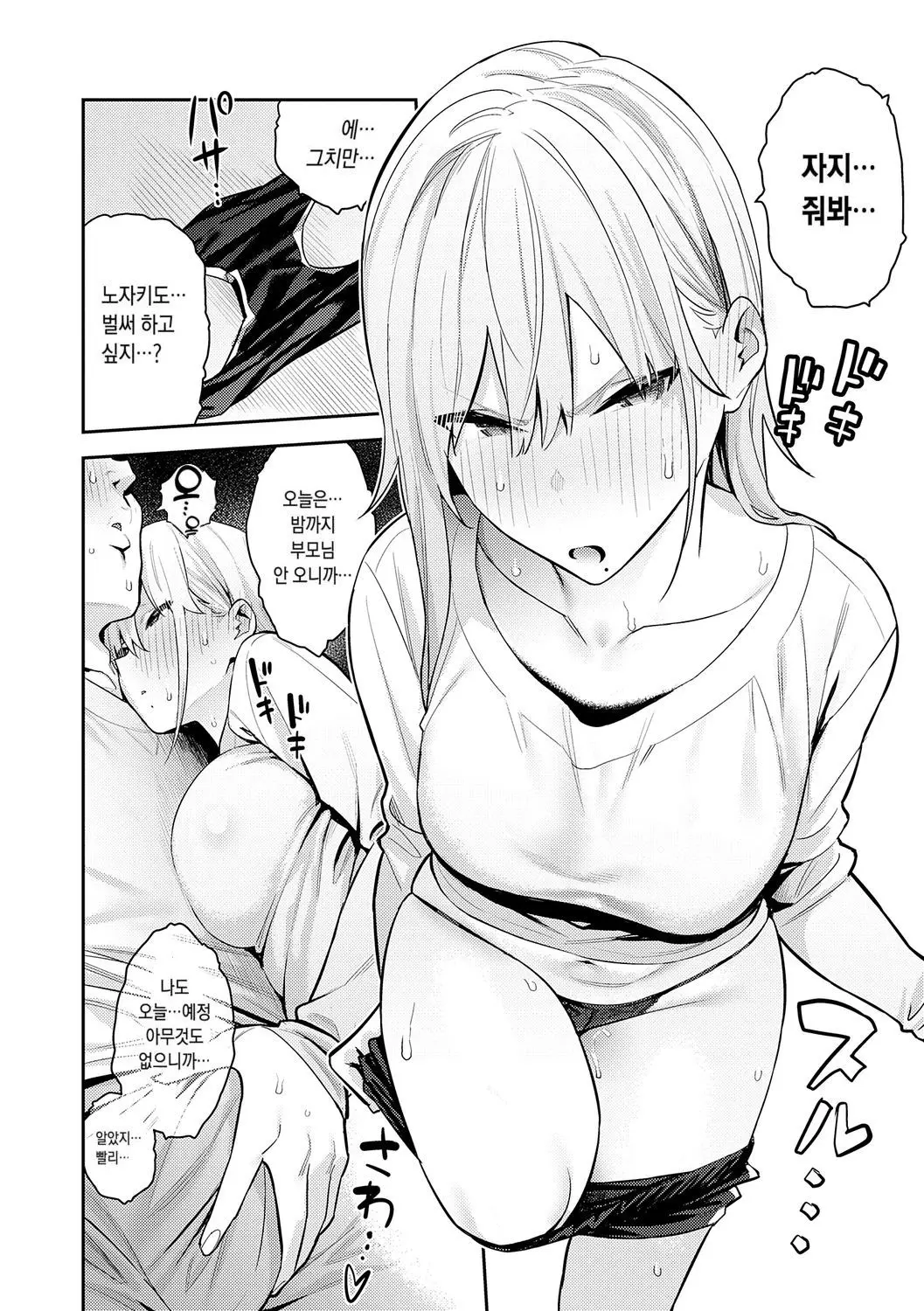 웹툰 이미지 59