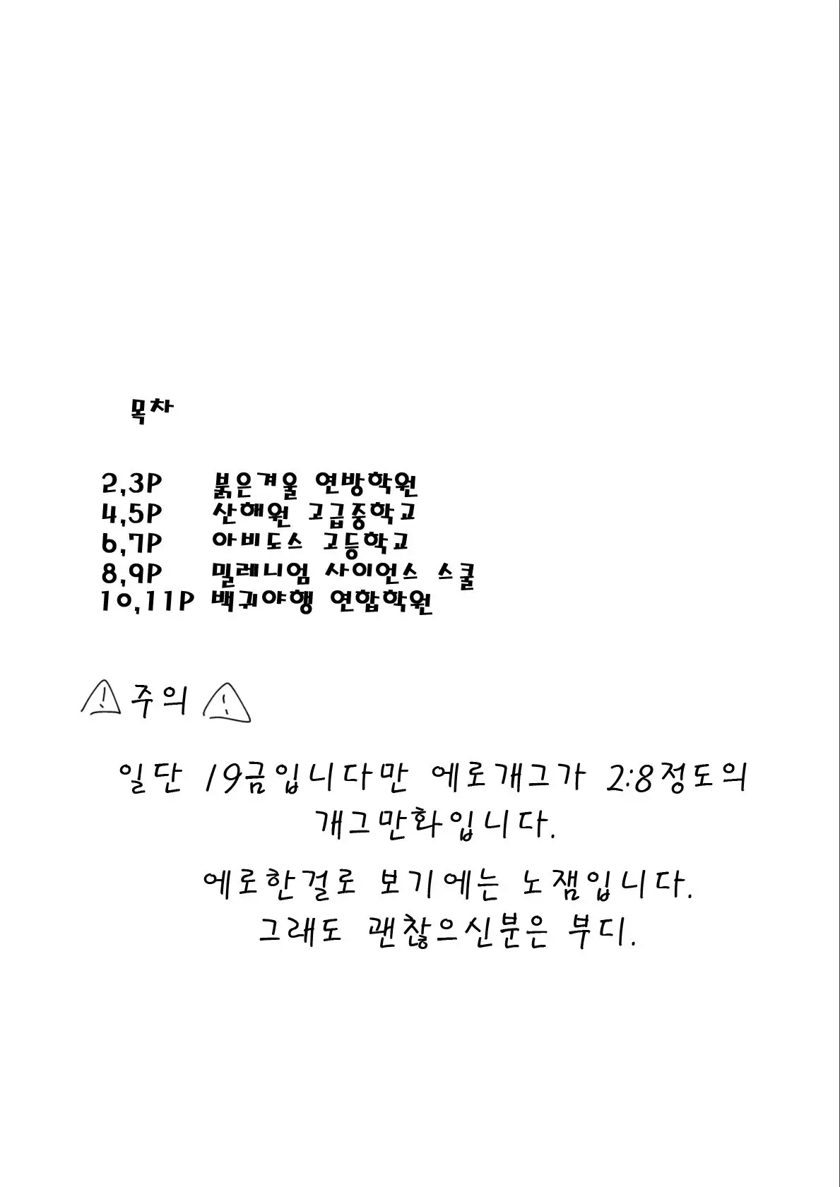 웹툰 이미지 1