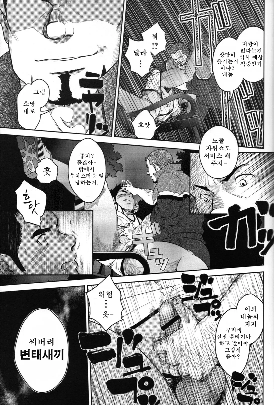 웹툰 이미지 10