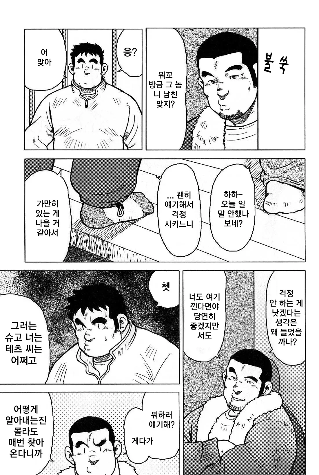 웹툰 이미지 212