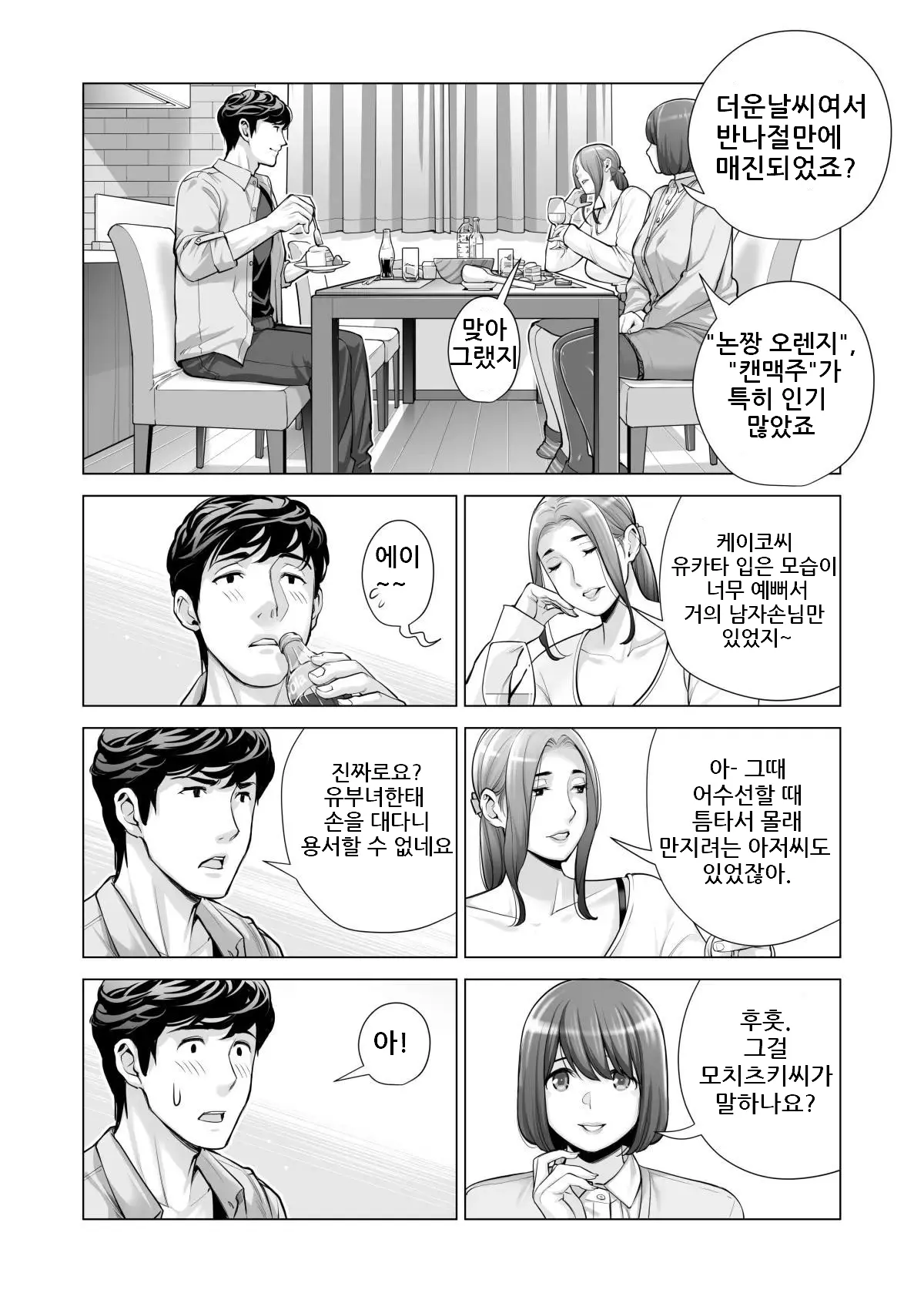 웹툰 이미지 34