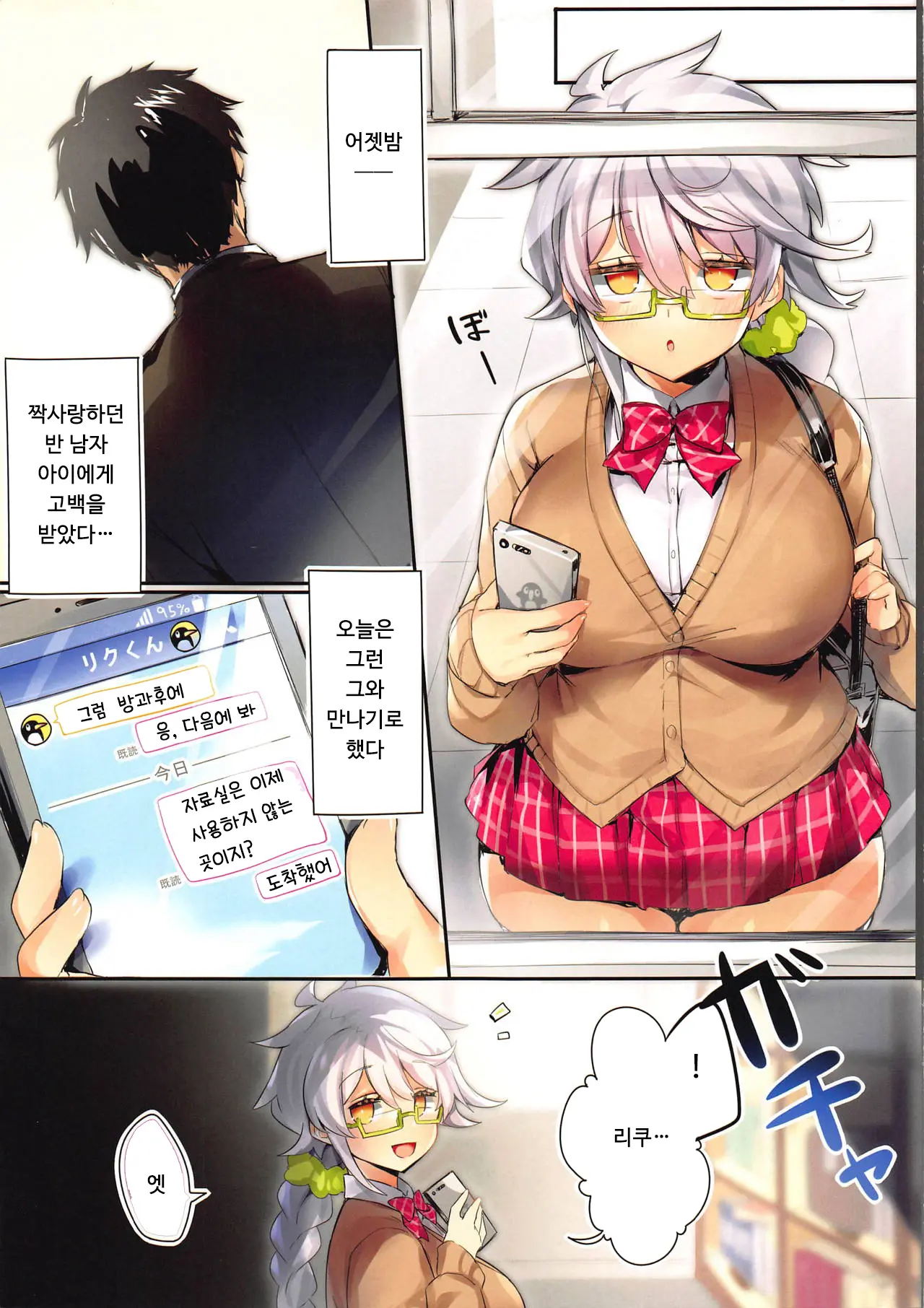 웹툰 이미지 3