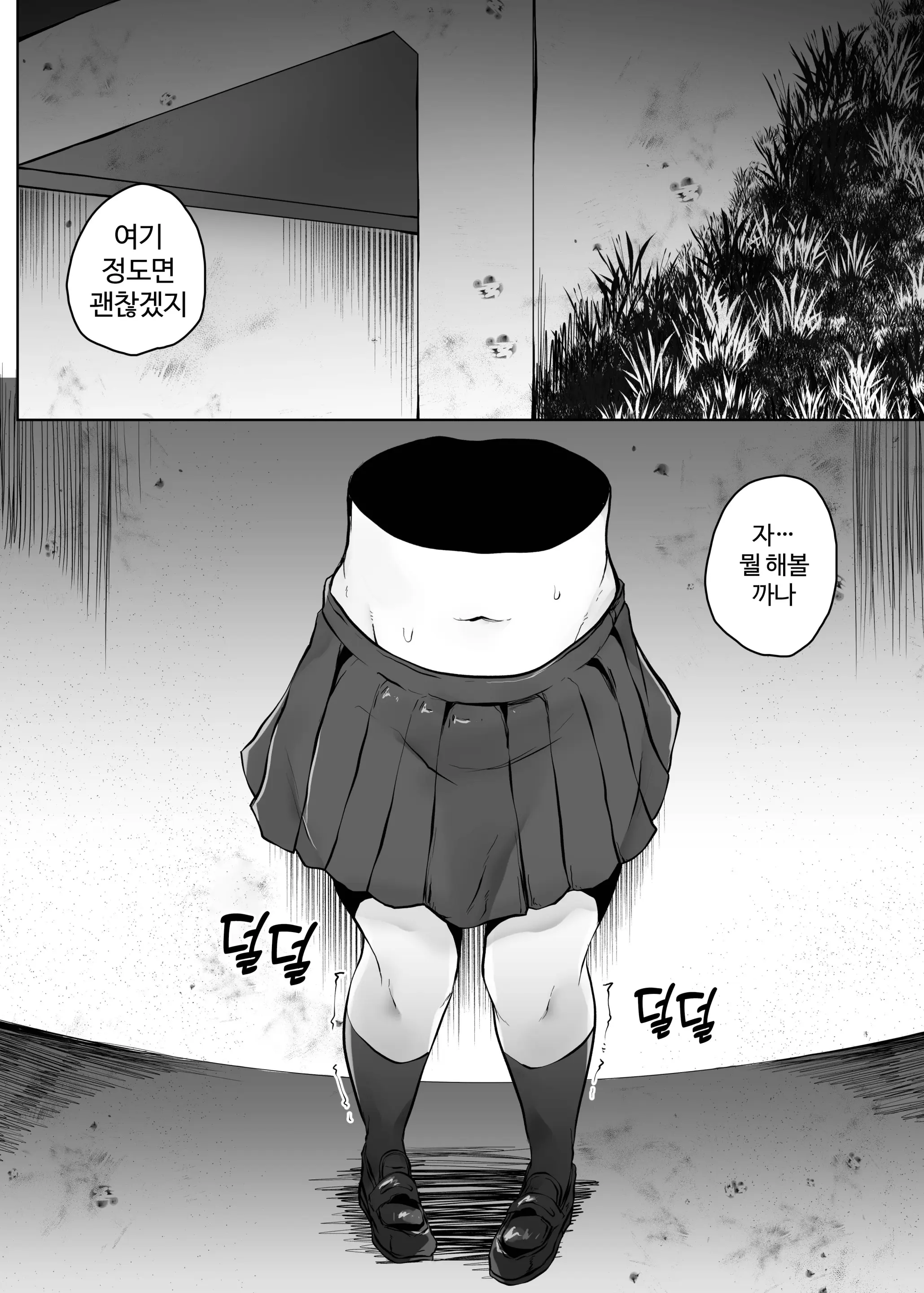 웹툰 이미지 7