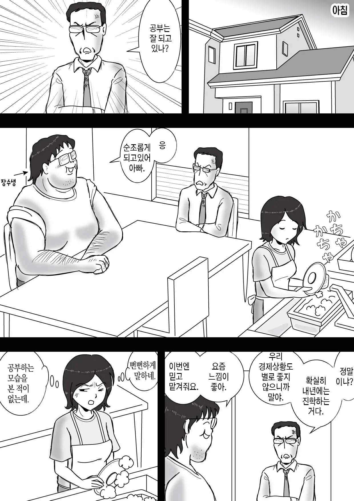 웹툰 이미지 26