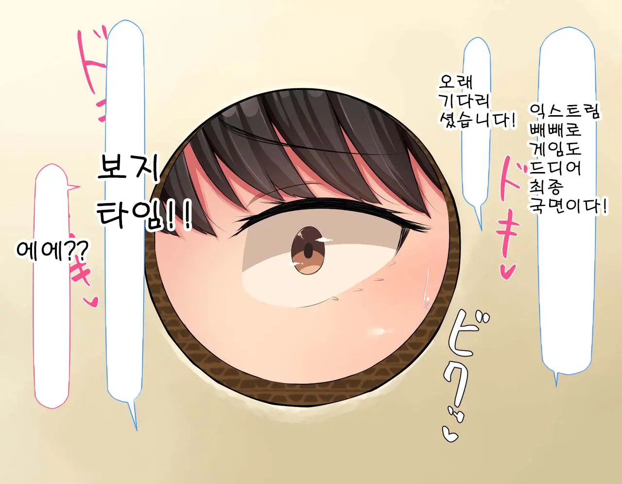 웹툰 이미지 427
