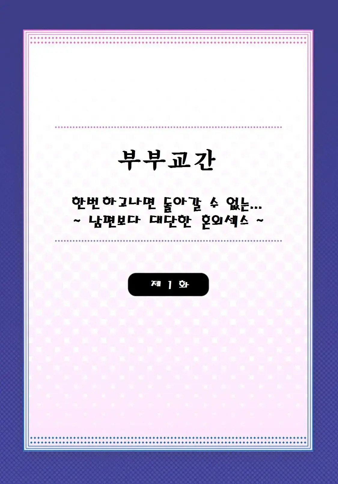 웹툰 이미지 1