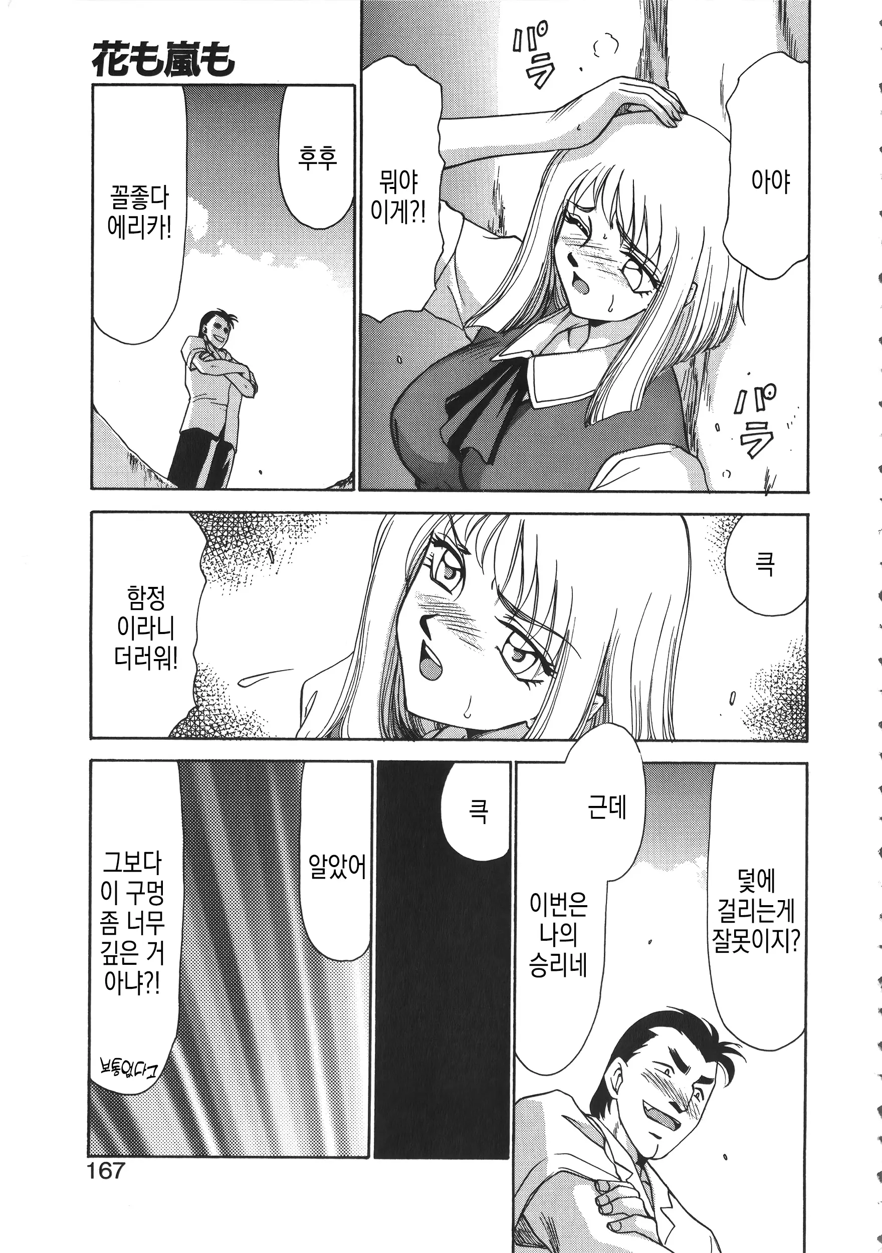 웹툰 이미지 167