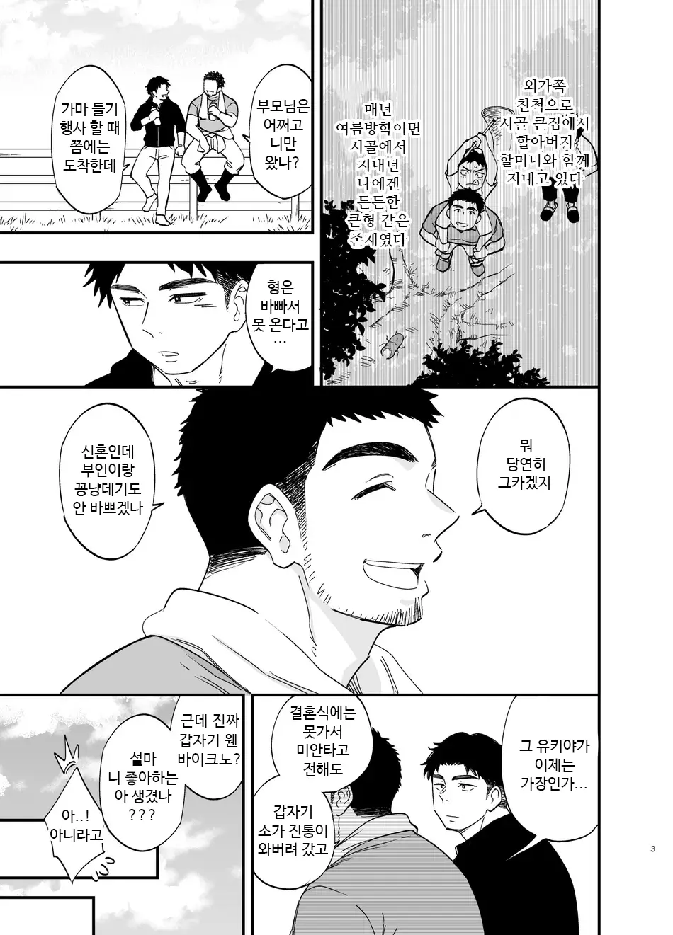 웹툰 이미지 3