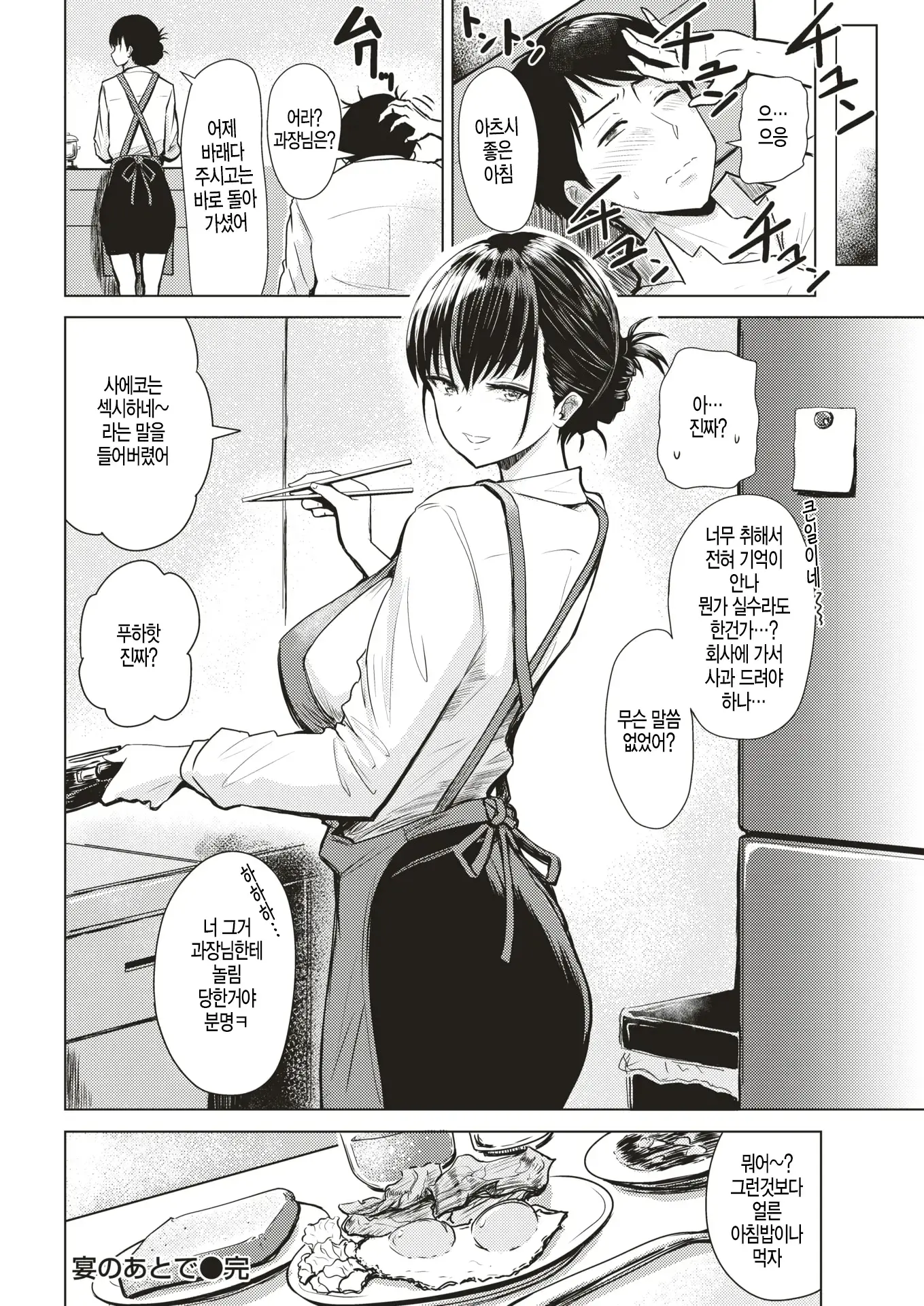 웹툰 이미지 109