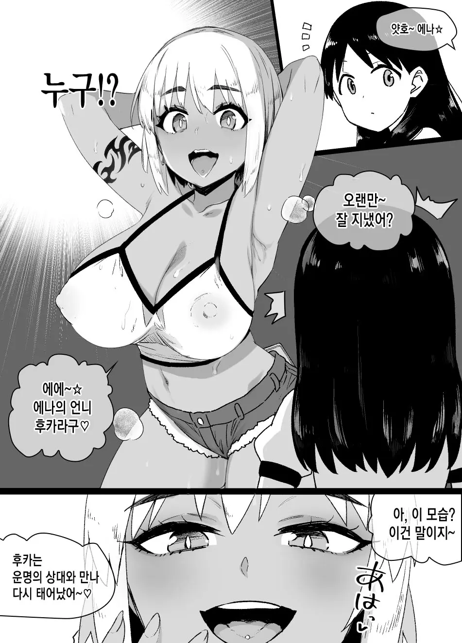 웹툰 이미지 1