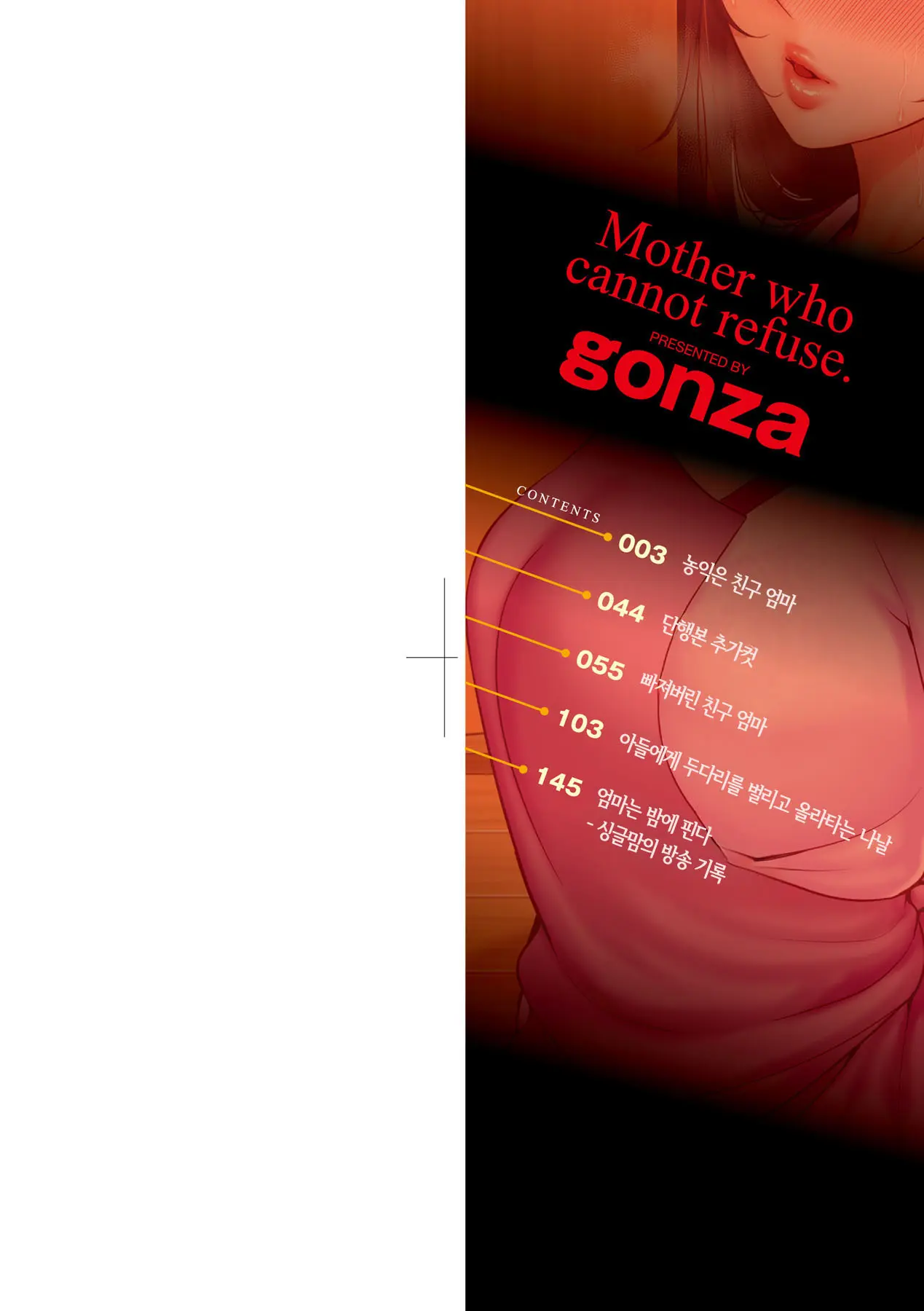 웹툰 이미지 1