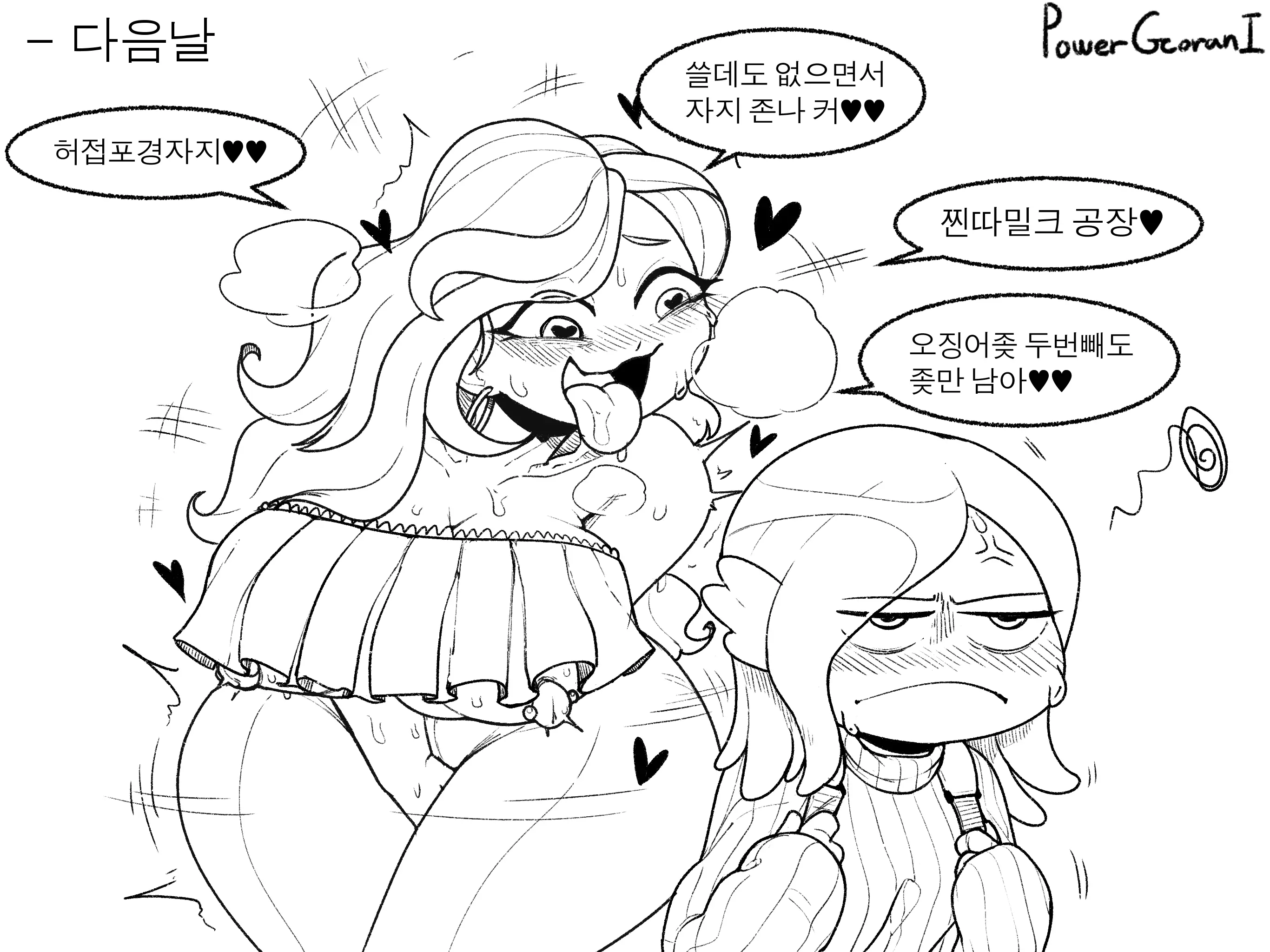 웹툰 이미지 3