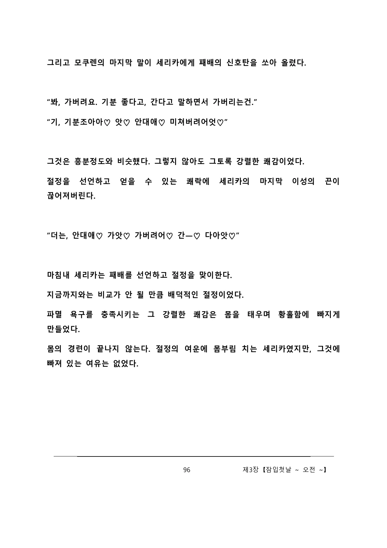 웹툰 이미지 101