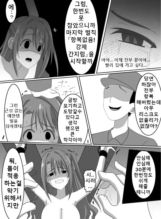 웹툰 이미지 17