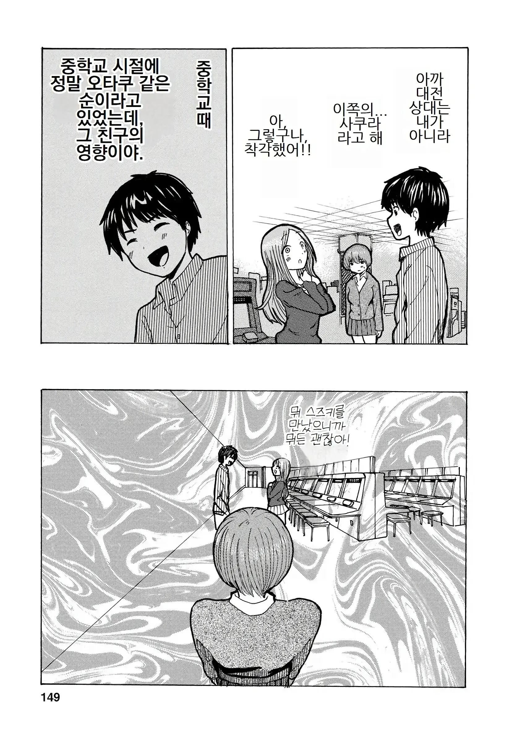웹툰 이미지 150