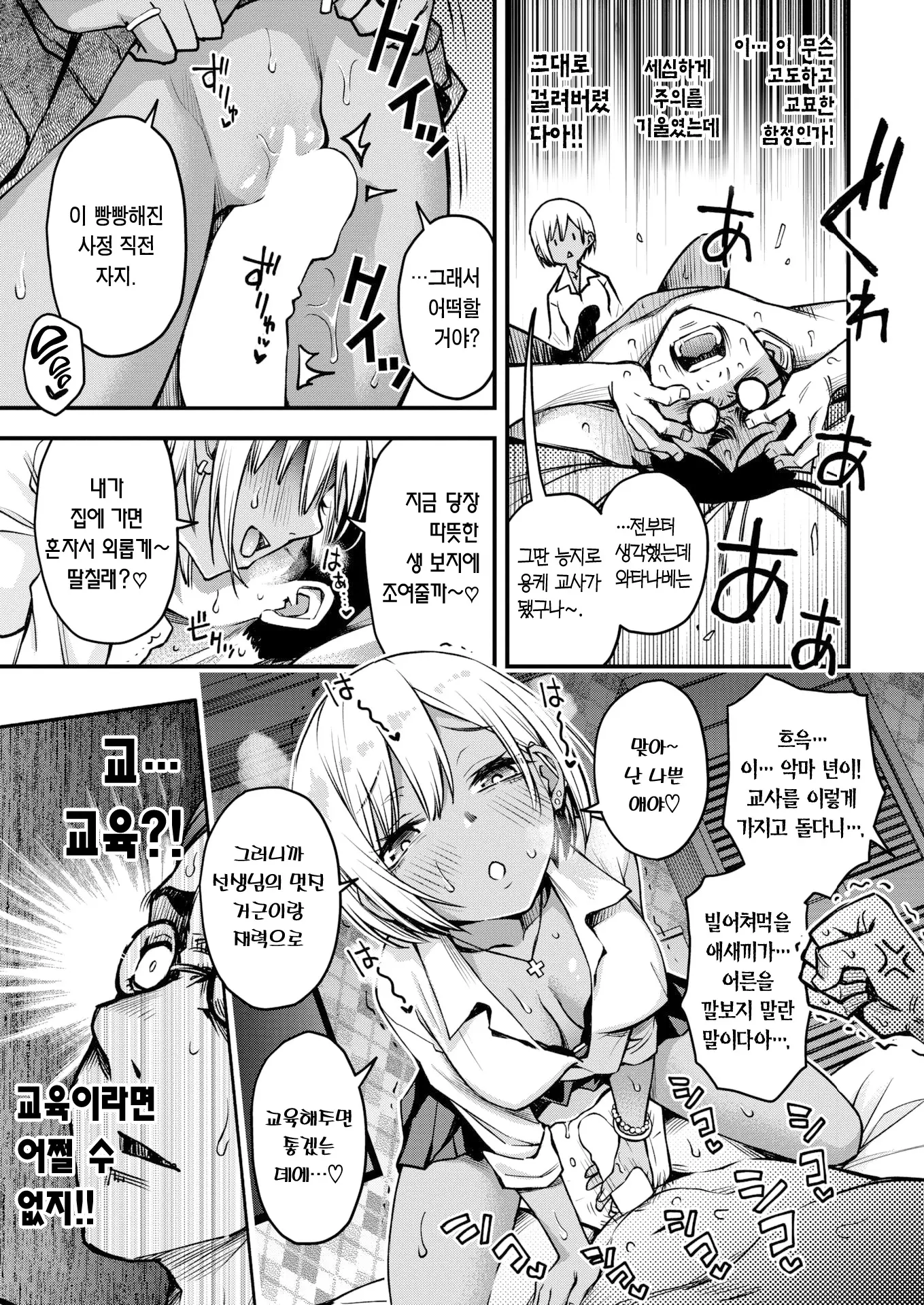 웹툰 이미지 19