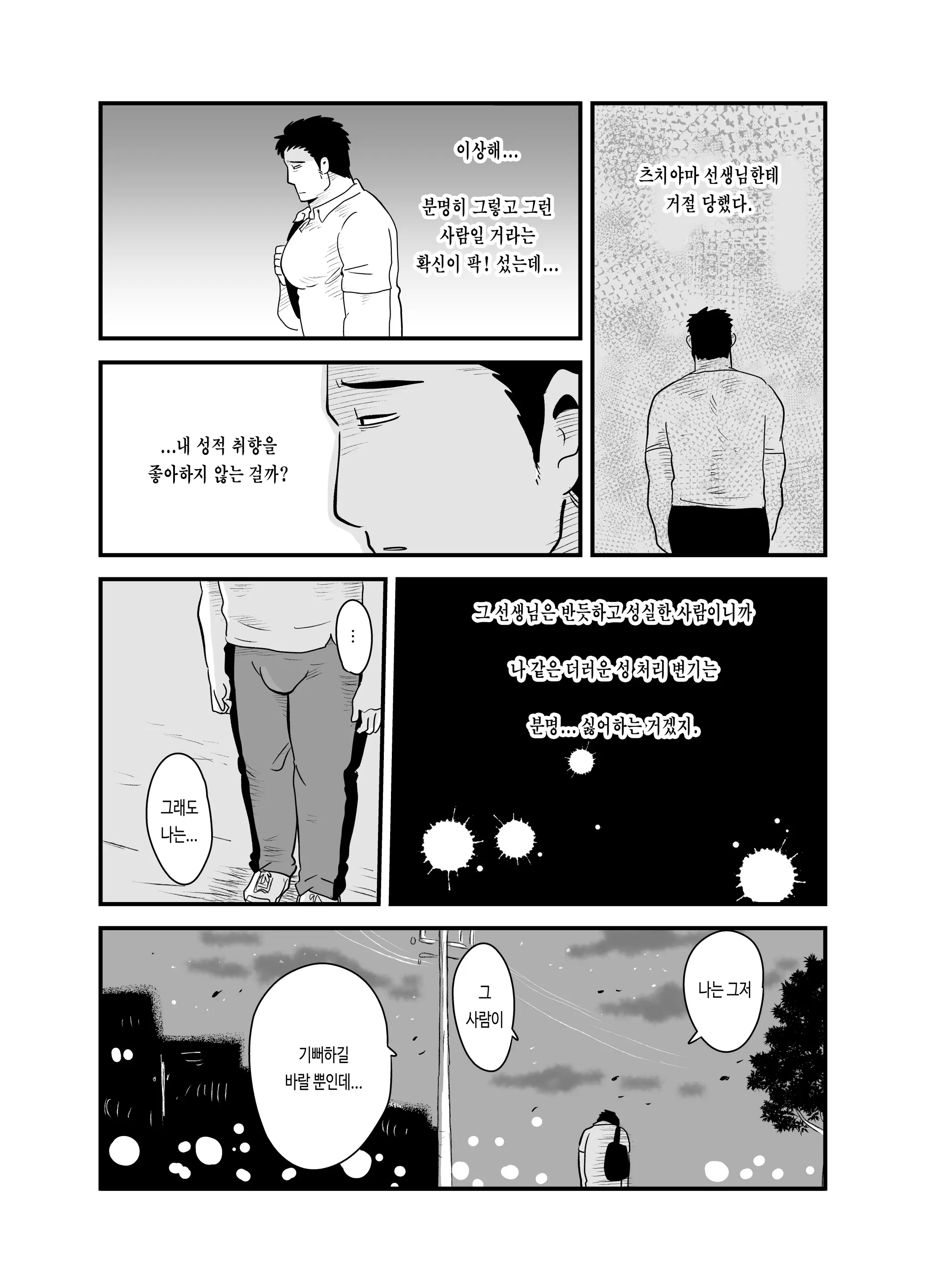 웹툰 이미지 32