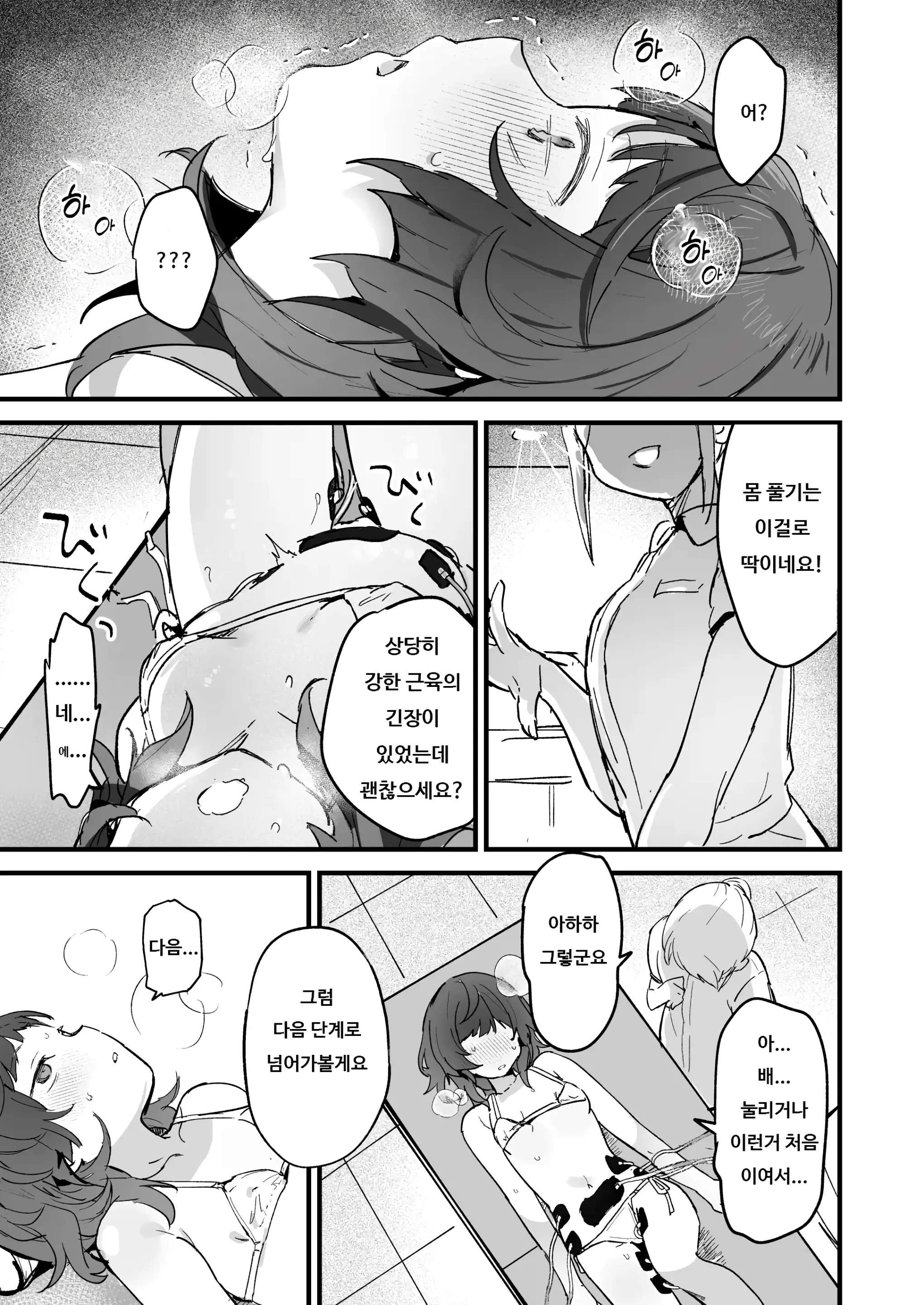 웹툰 이미지 12