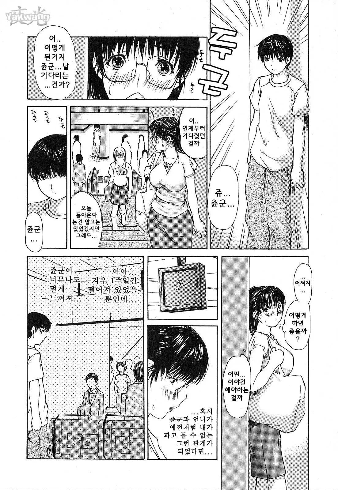 웹툰 이미지 155