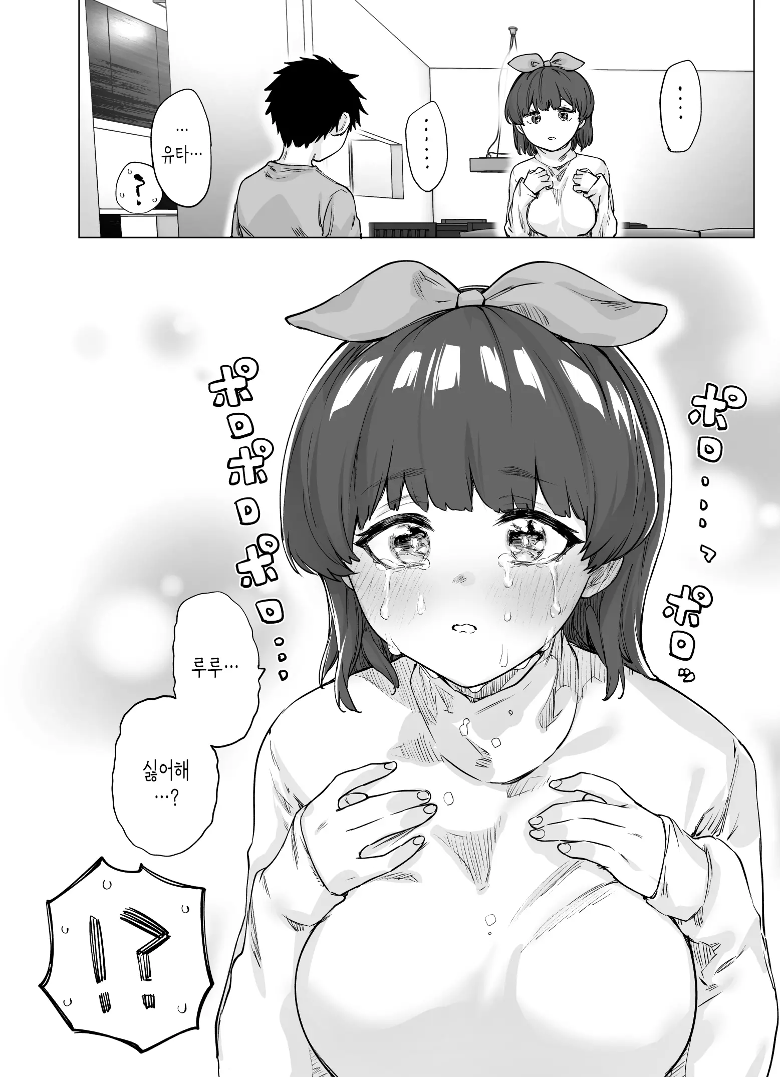 웹툰 이미지 16