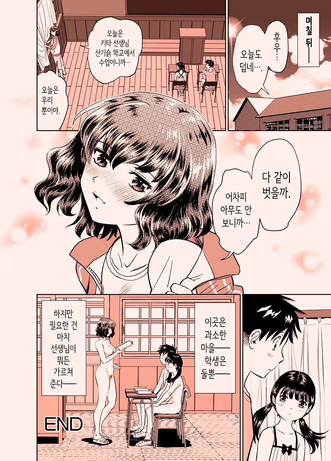 웹툰 이미지 34
