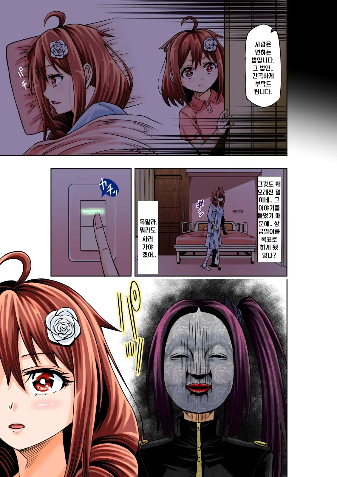 웹툰 이미지 2