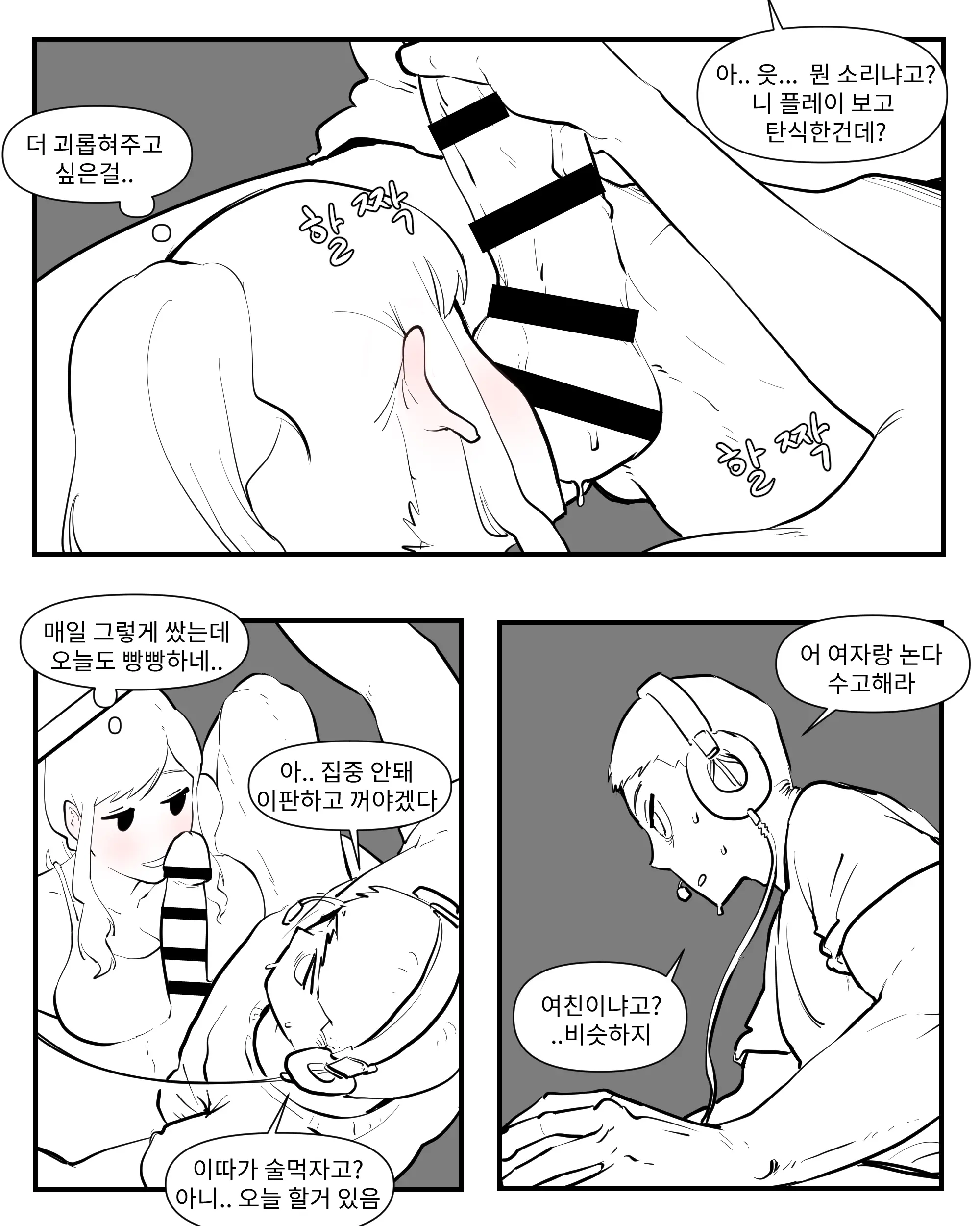 웹툰 이미지 141