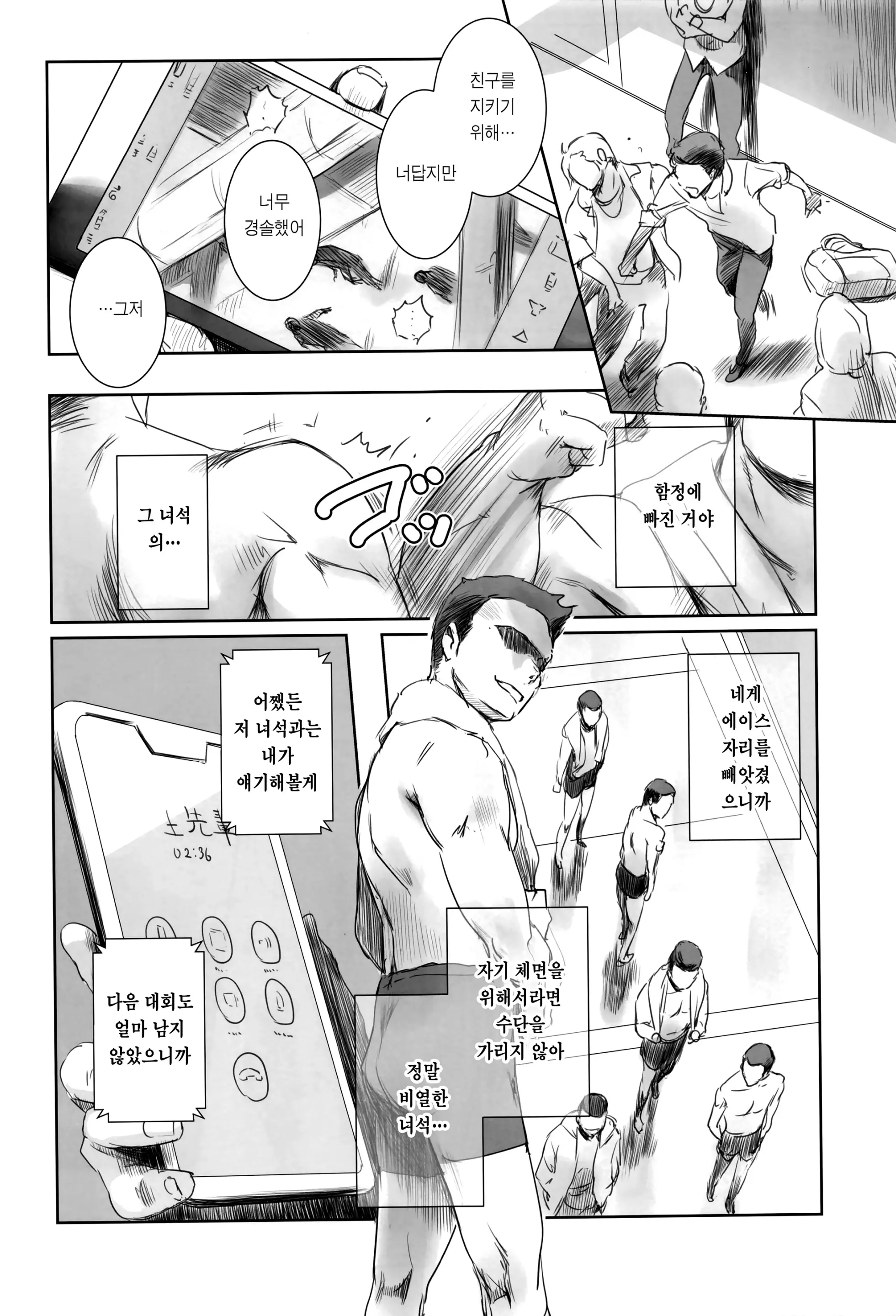 웹툰 이미지 4