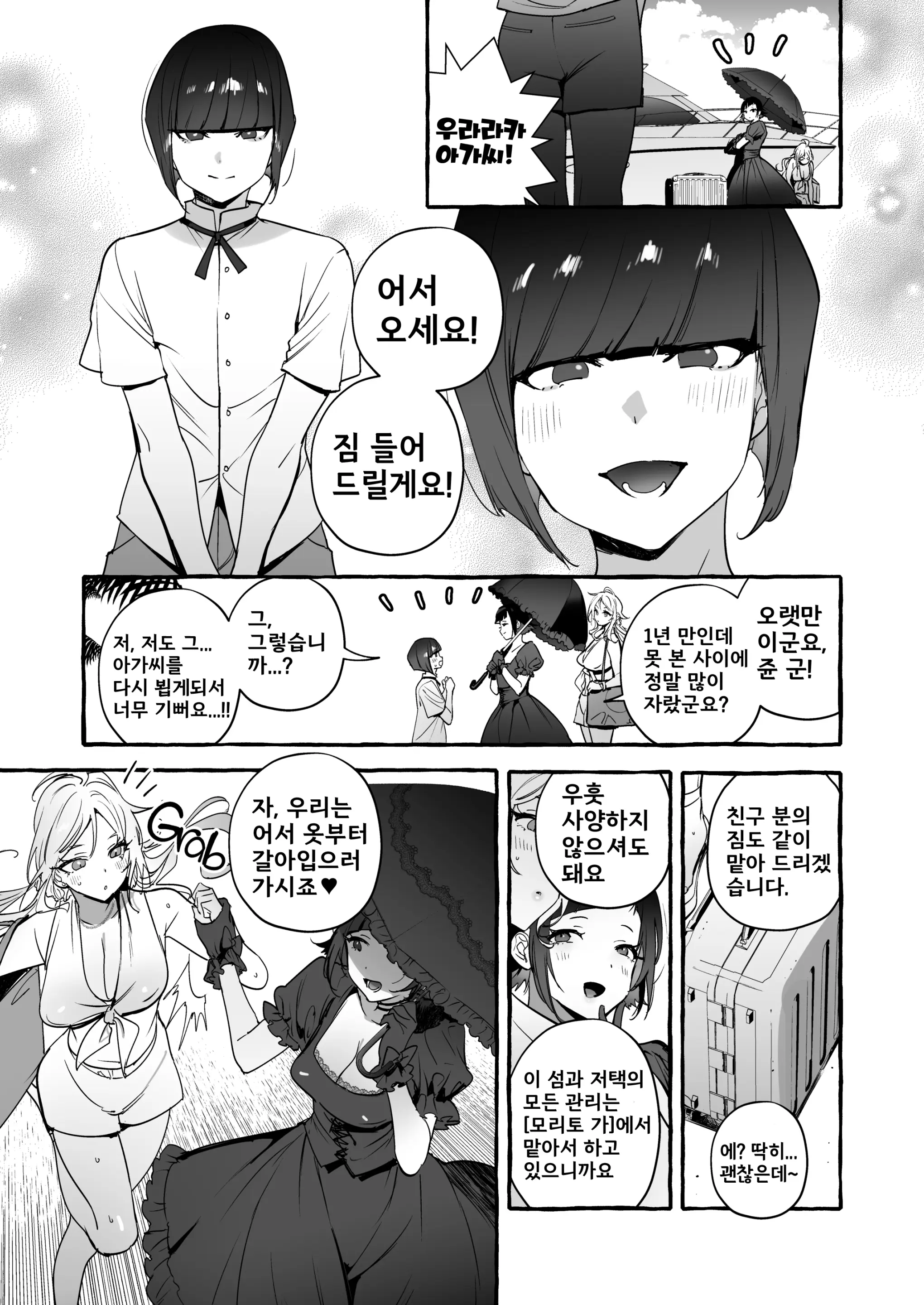 웹툰 이미지 4