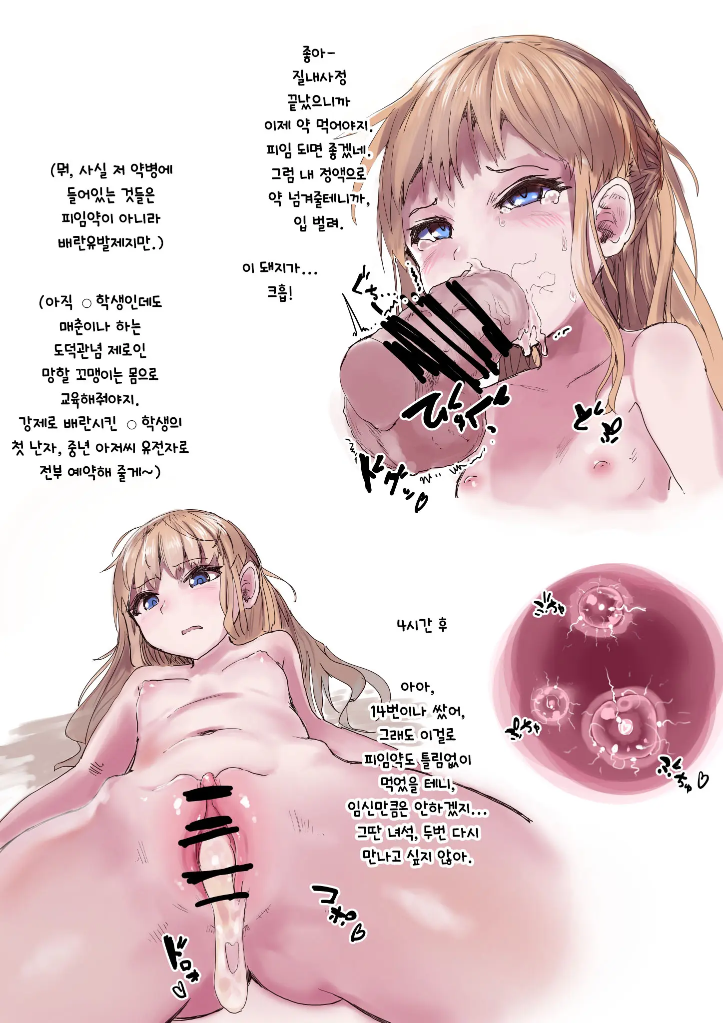 웹툰 이미지 114