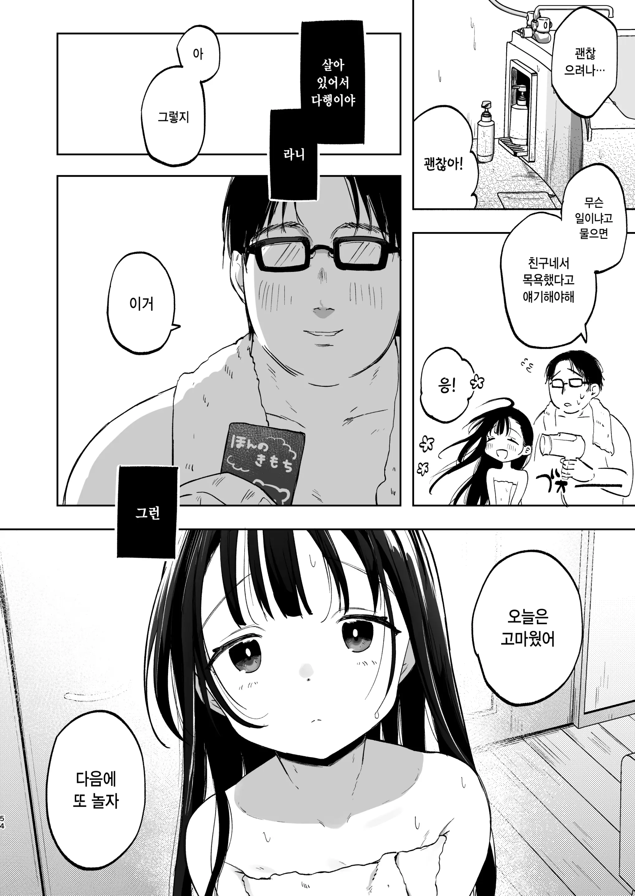 웹툰 이미지 52