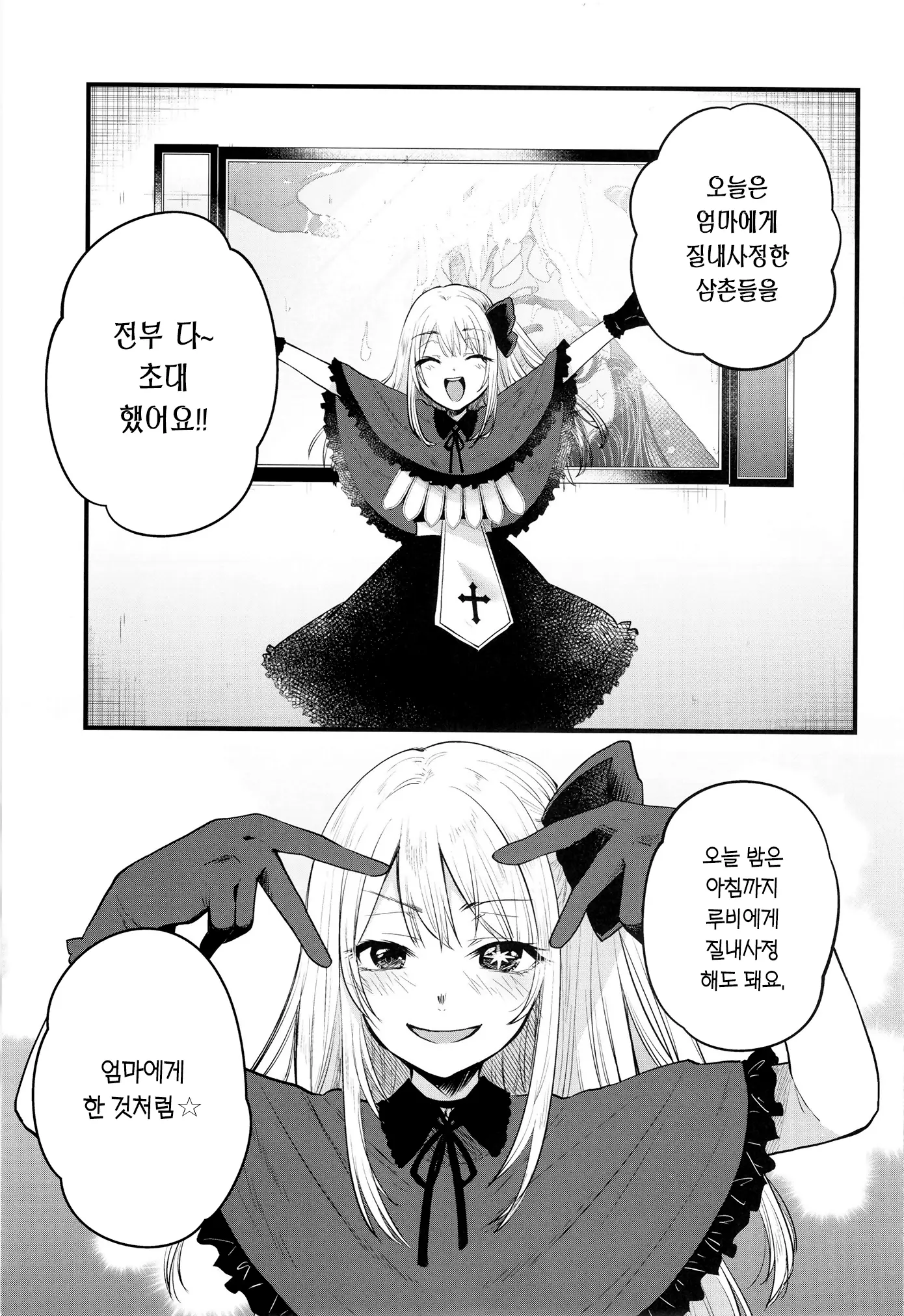 웹툰 이미지 4