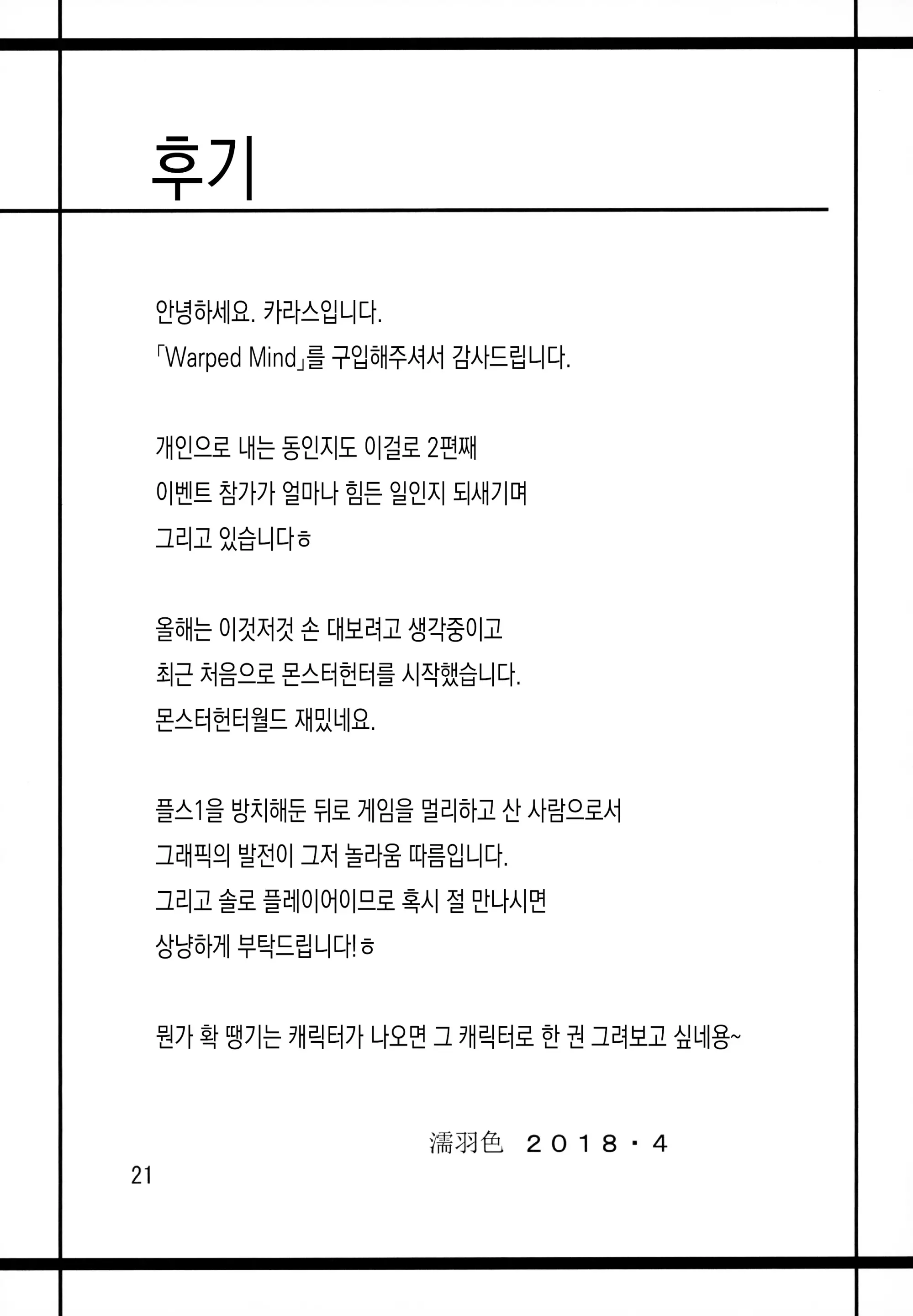 웹툰 이미지 19
