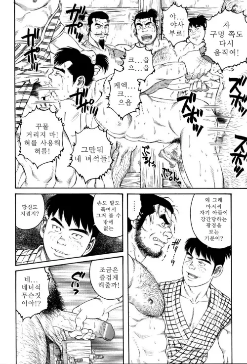 웹툰 이미지 8
