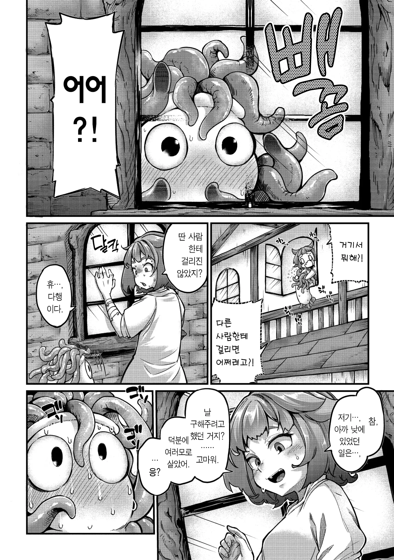 웹툰 이미지 6