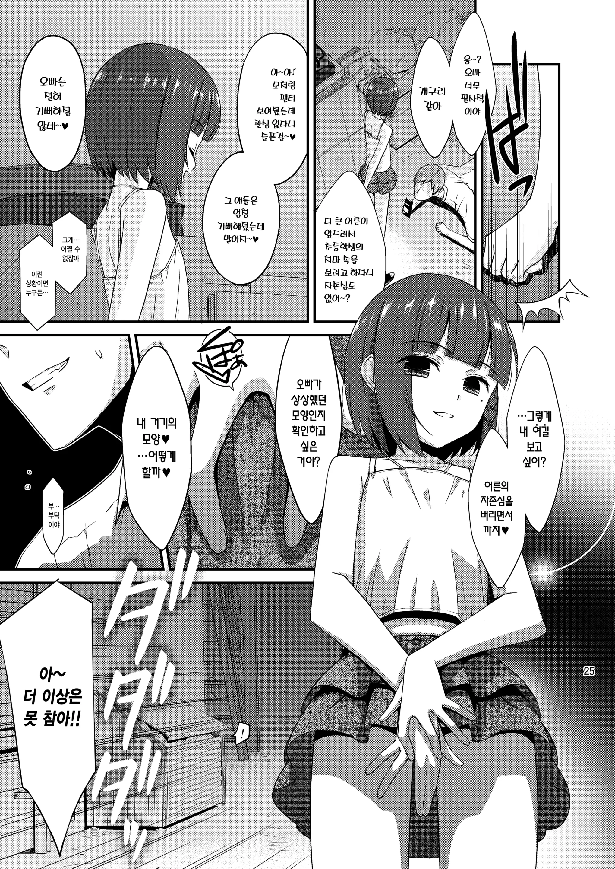 웹툰 이미지 24