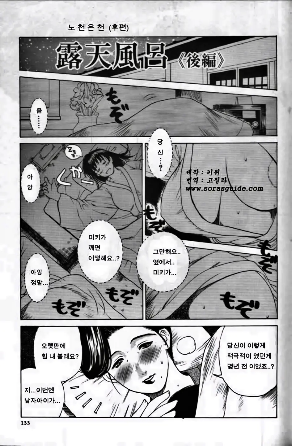 웹툰 이미지 131