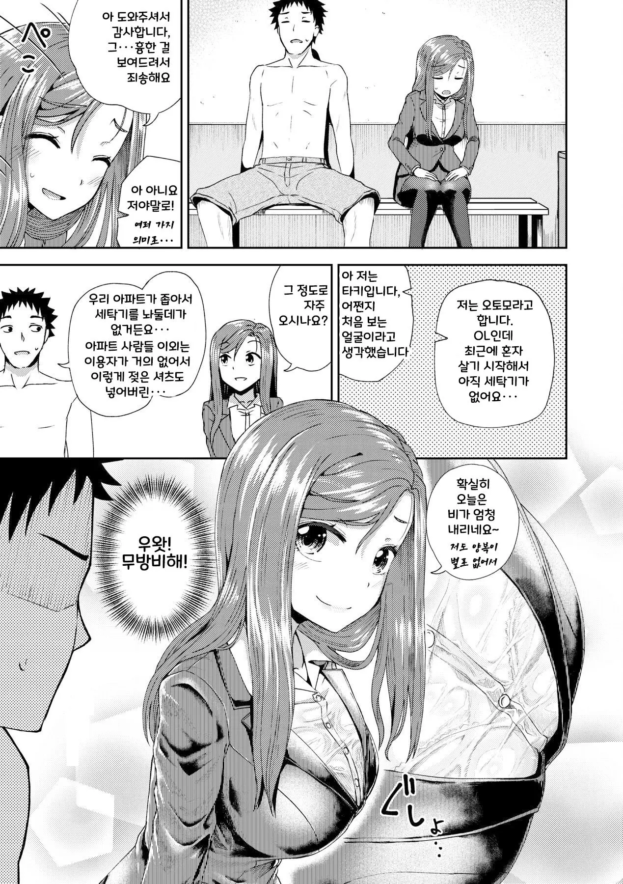 웹툰 이미지 160