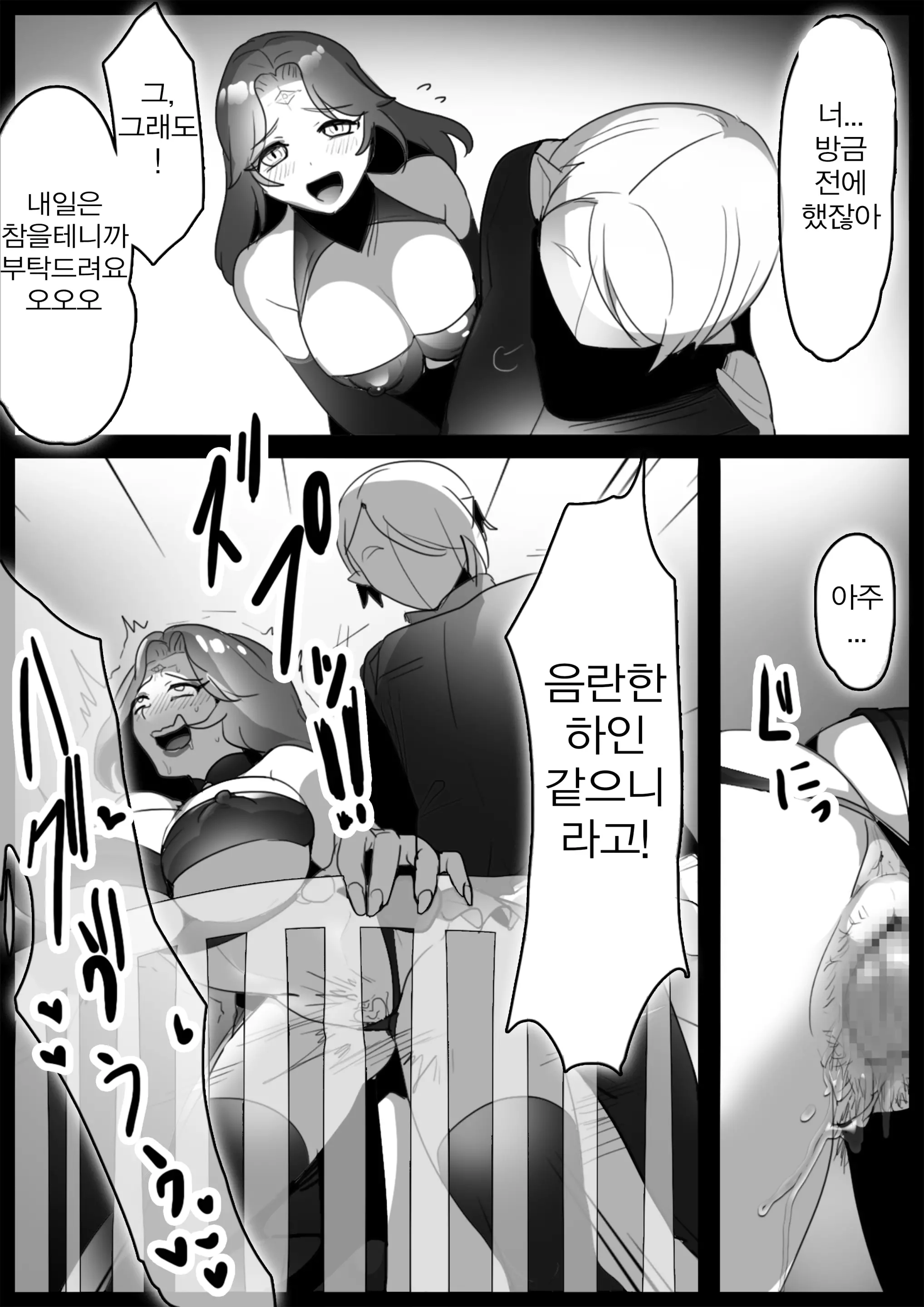웹툰 이미지 12