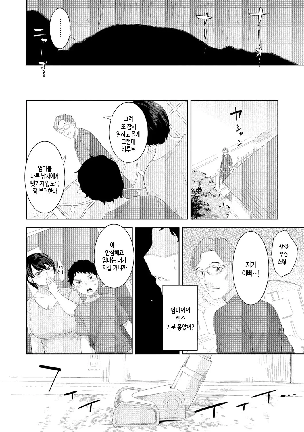 웹툰 이미지 37