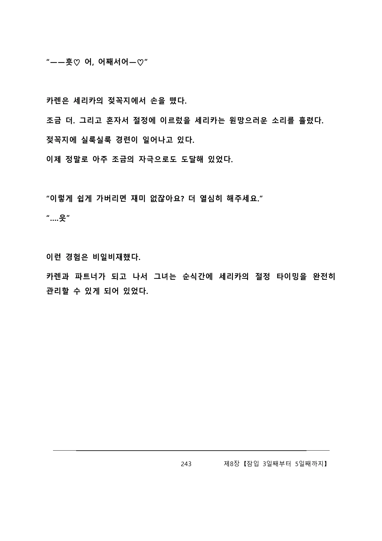 웹툰 이미지 248