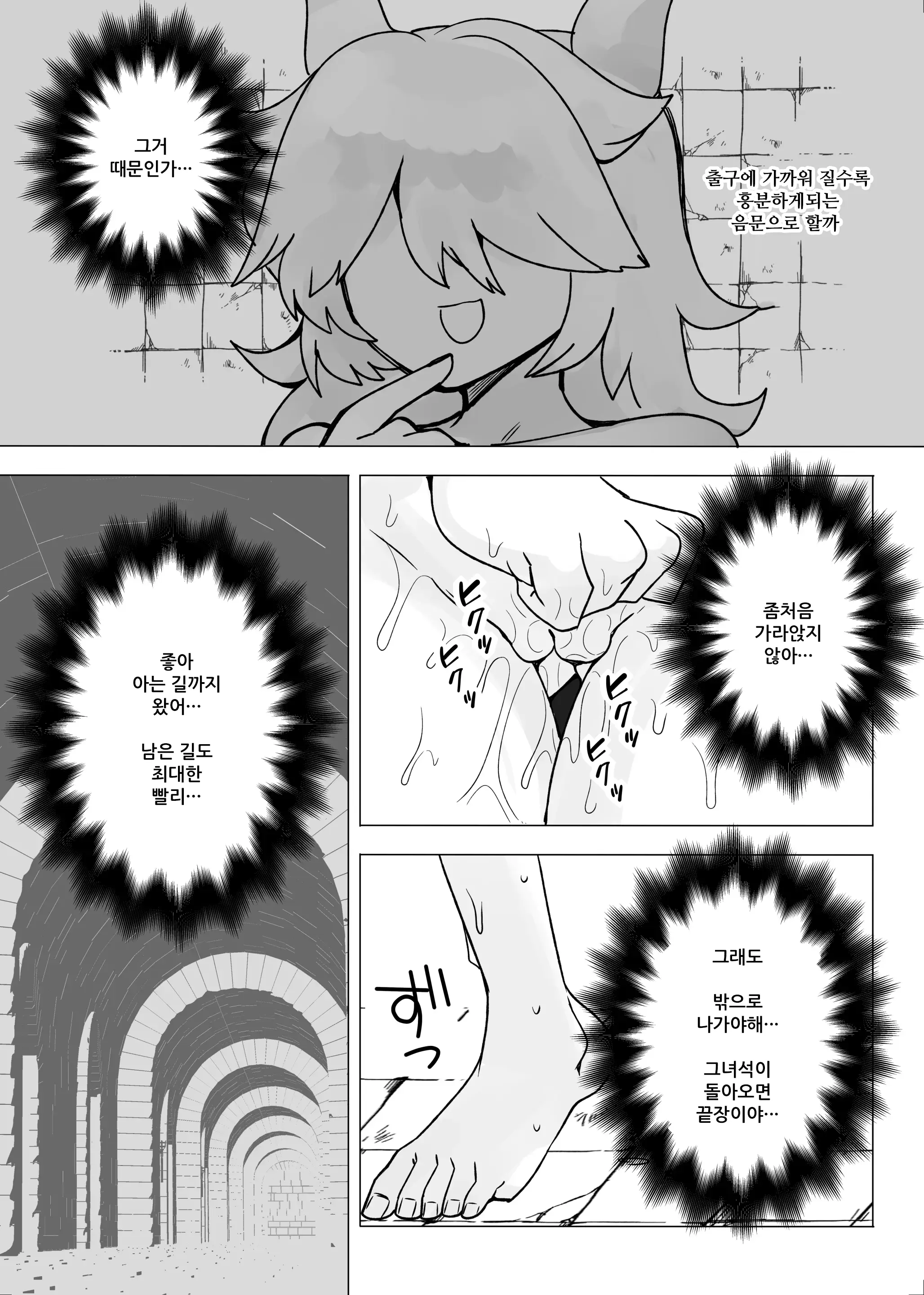 웹툰 이미지 4