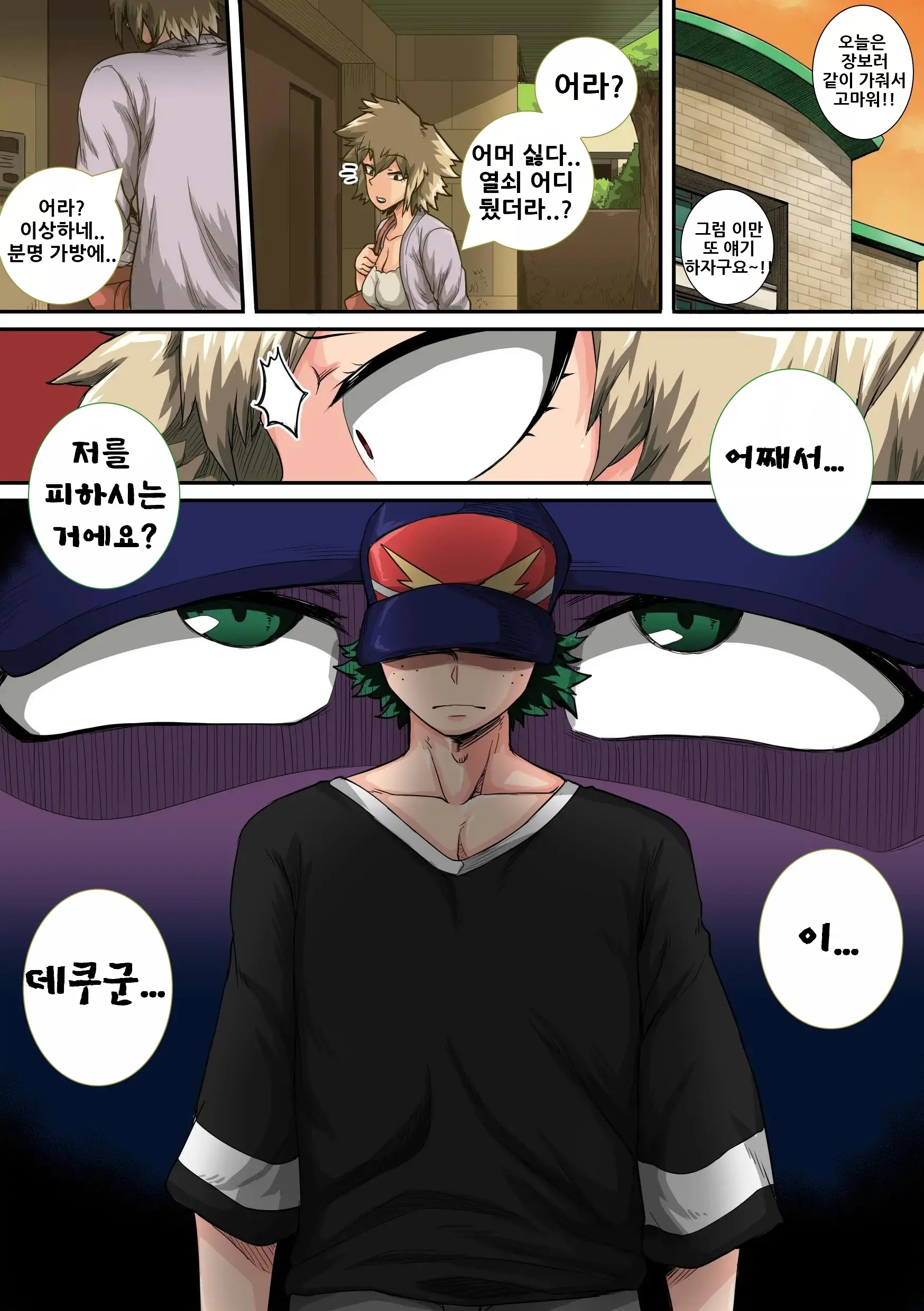 웹툰 이미지 15