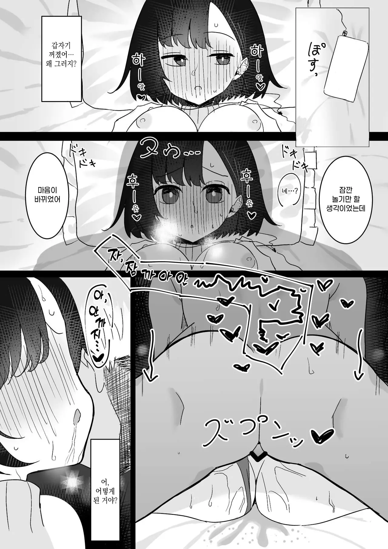 웹툰 이미지 27